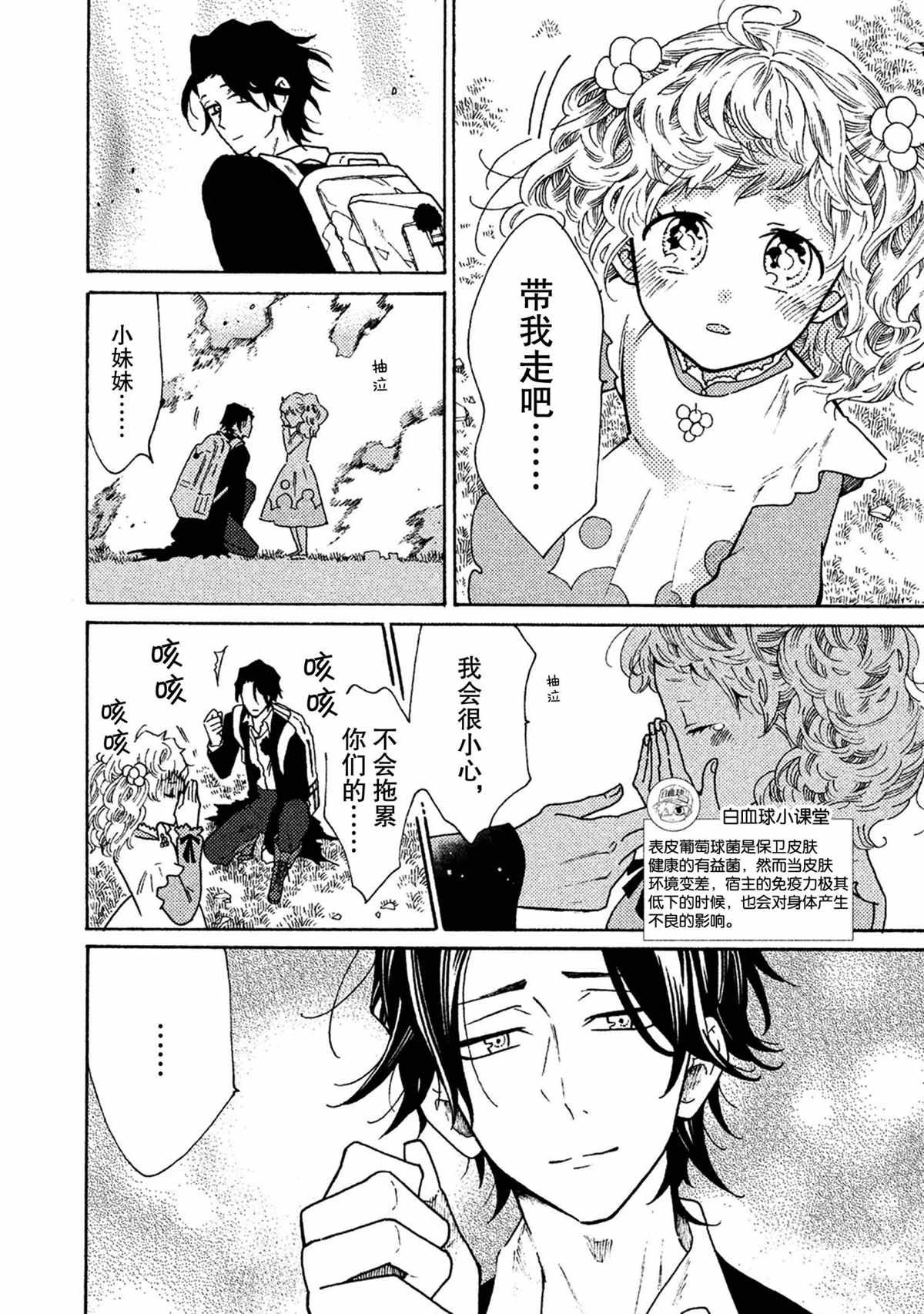 第40话 试看版
