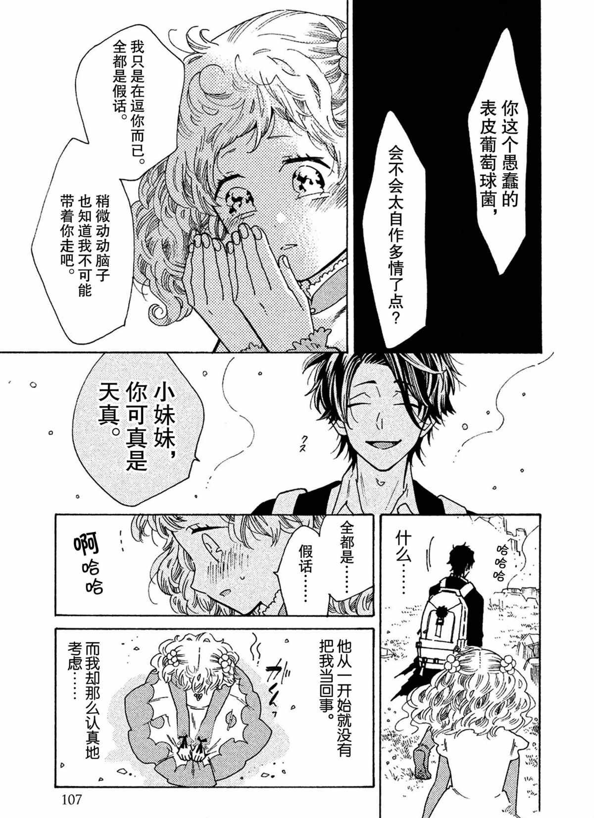 第40话 试看版