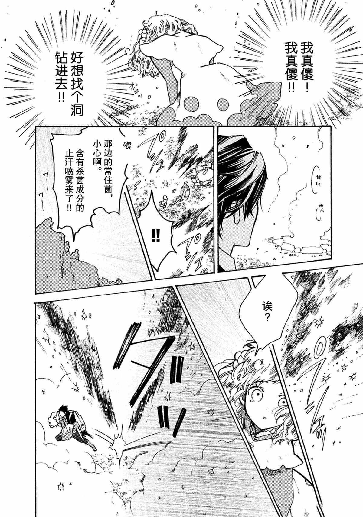 第40话 试看版