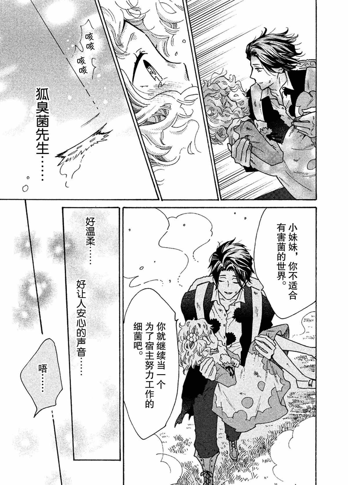 第40话 试看版