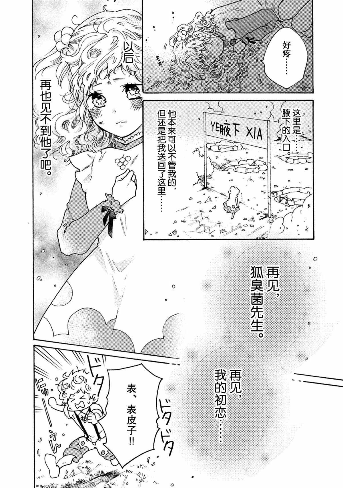 第40话 试看版