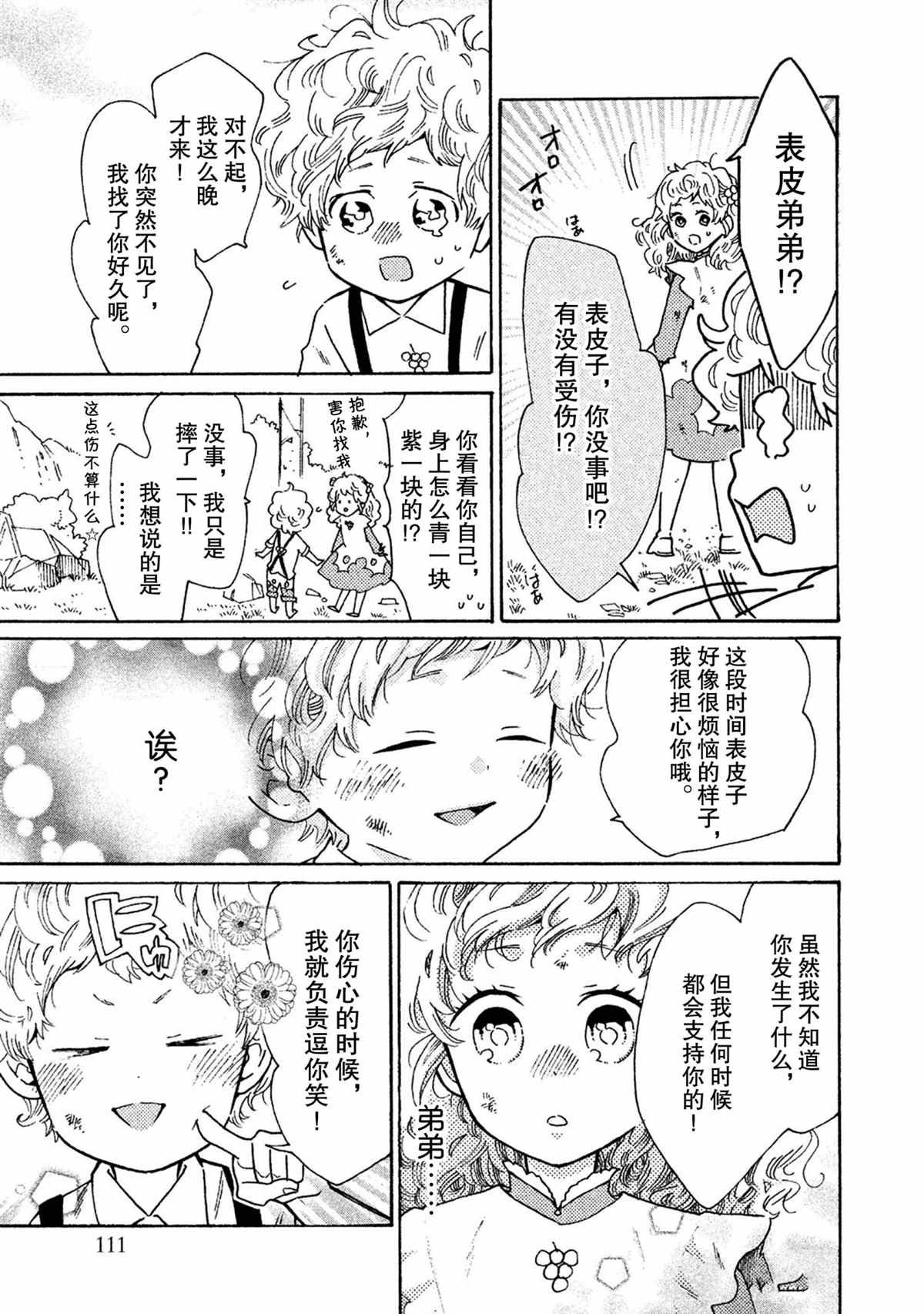 第40话 试看版