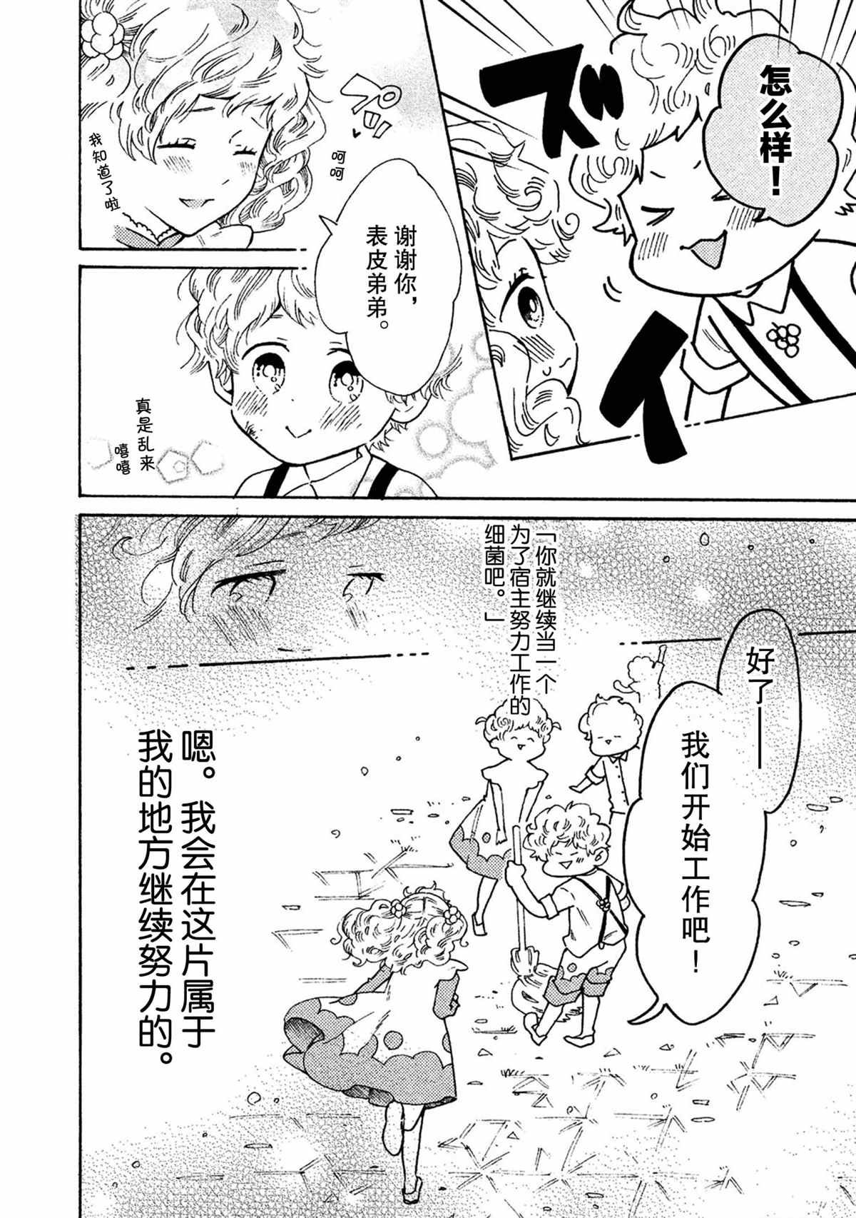 第40话 试看版