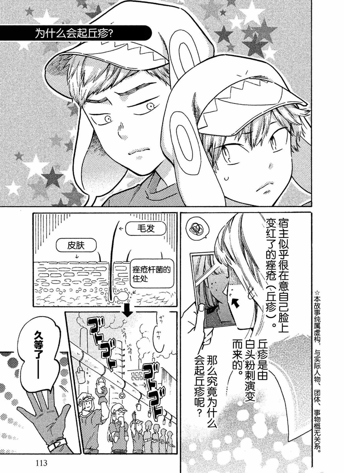 第41话 试看版