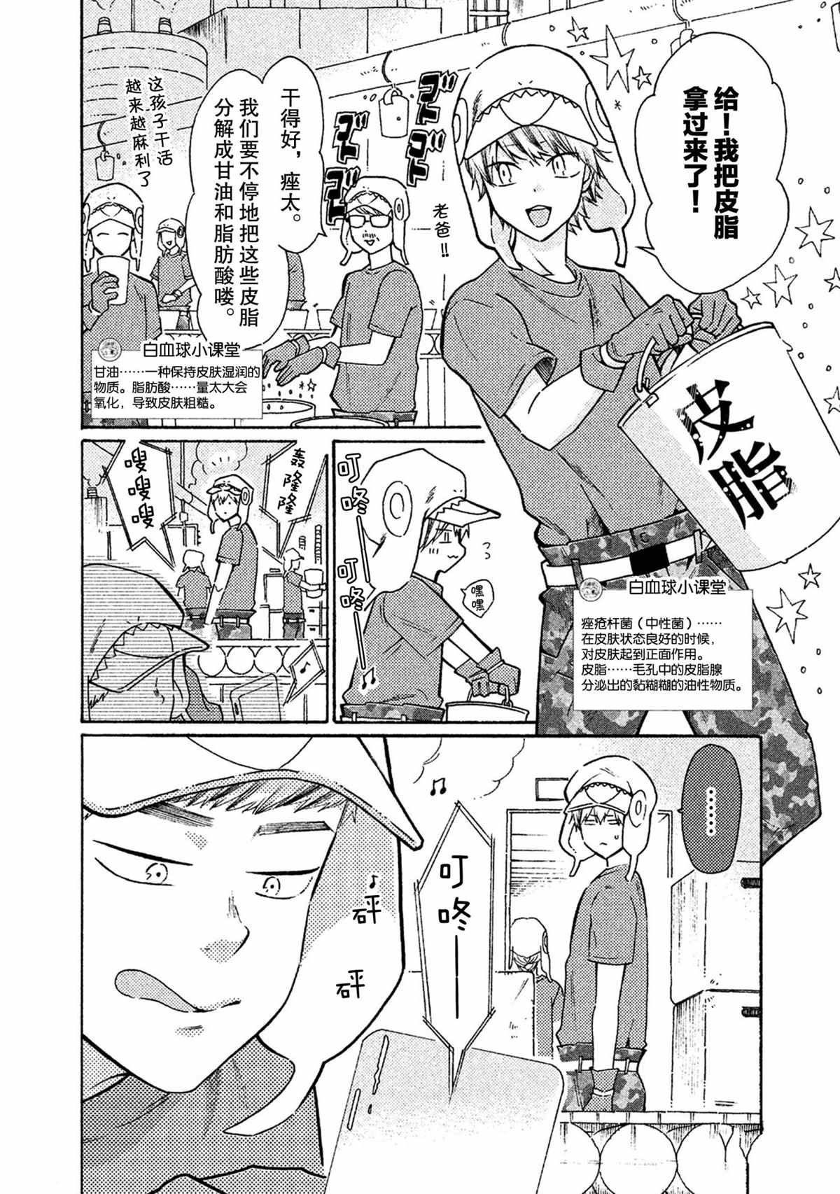 第41话 试看版