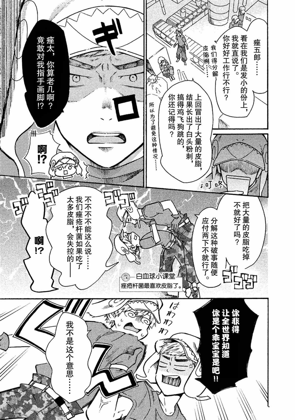 第41话 试看版