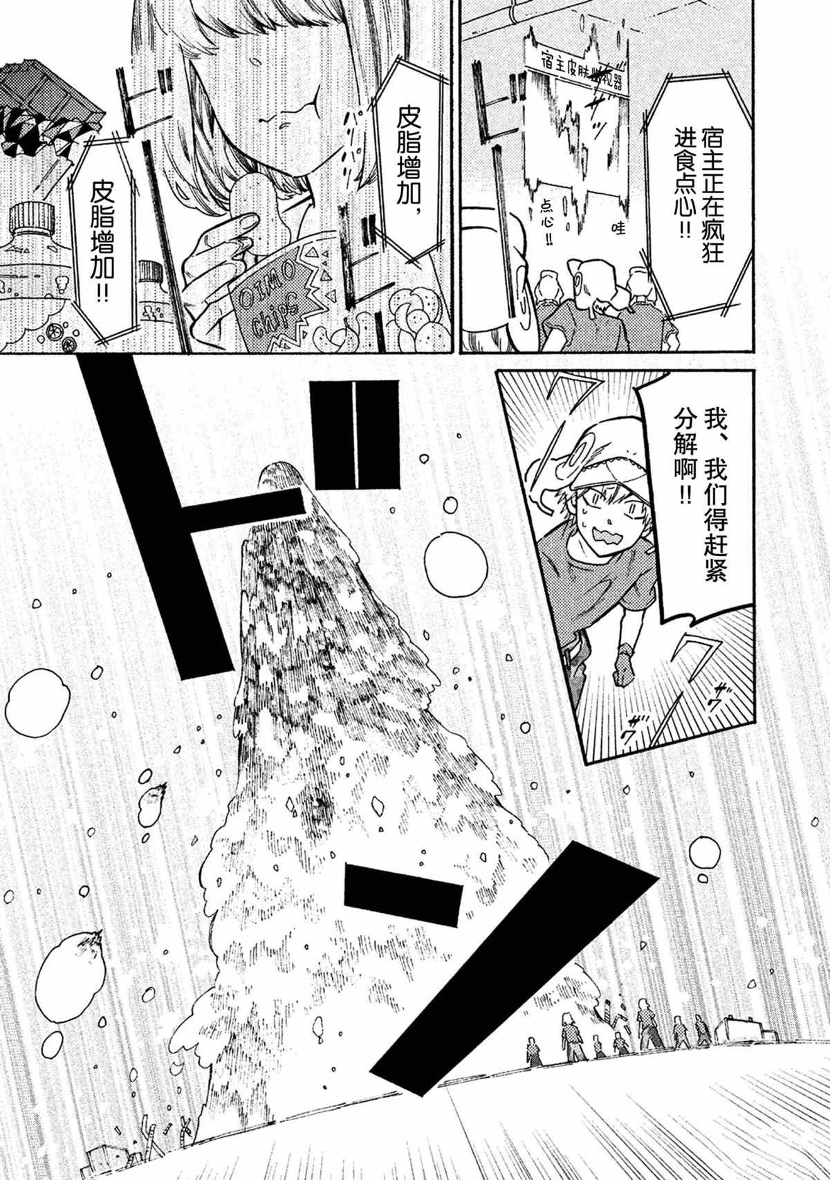 第41话 试看版