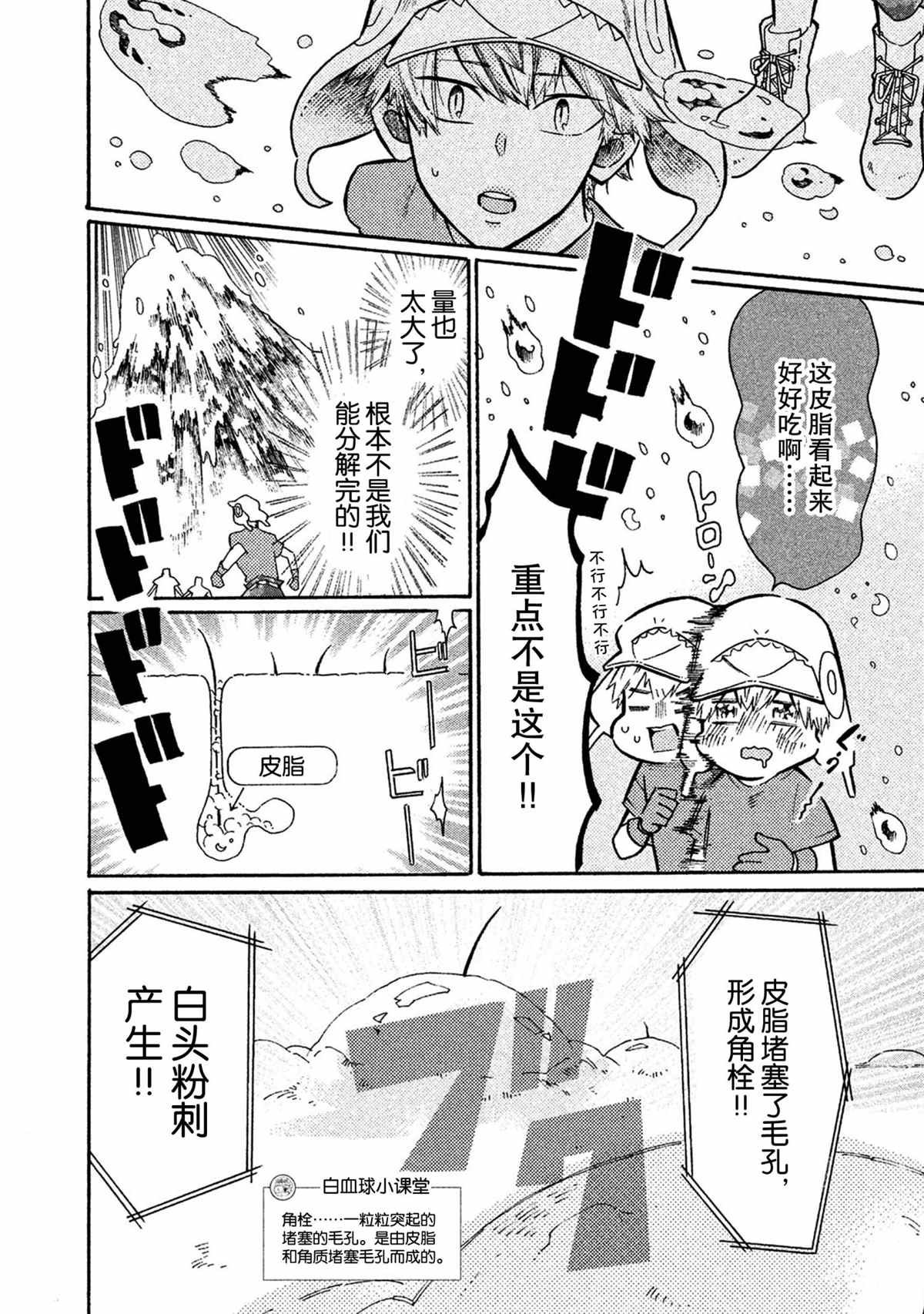 第41话 试看版