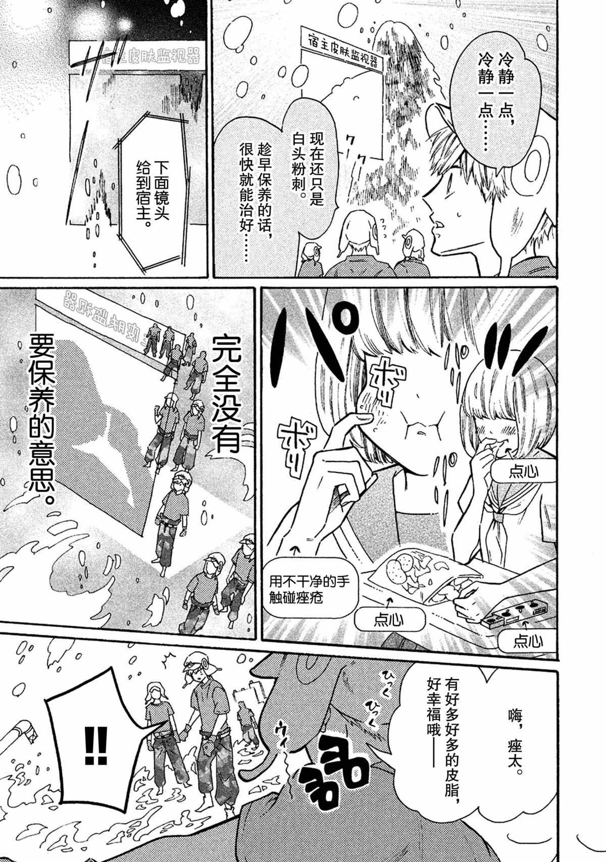 第41话 试看版