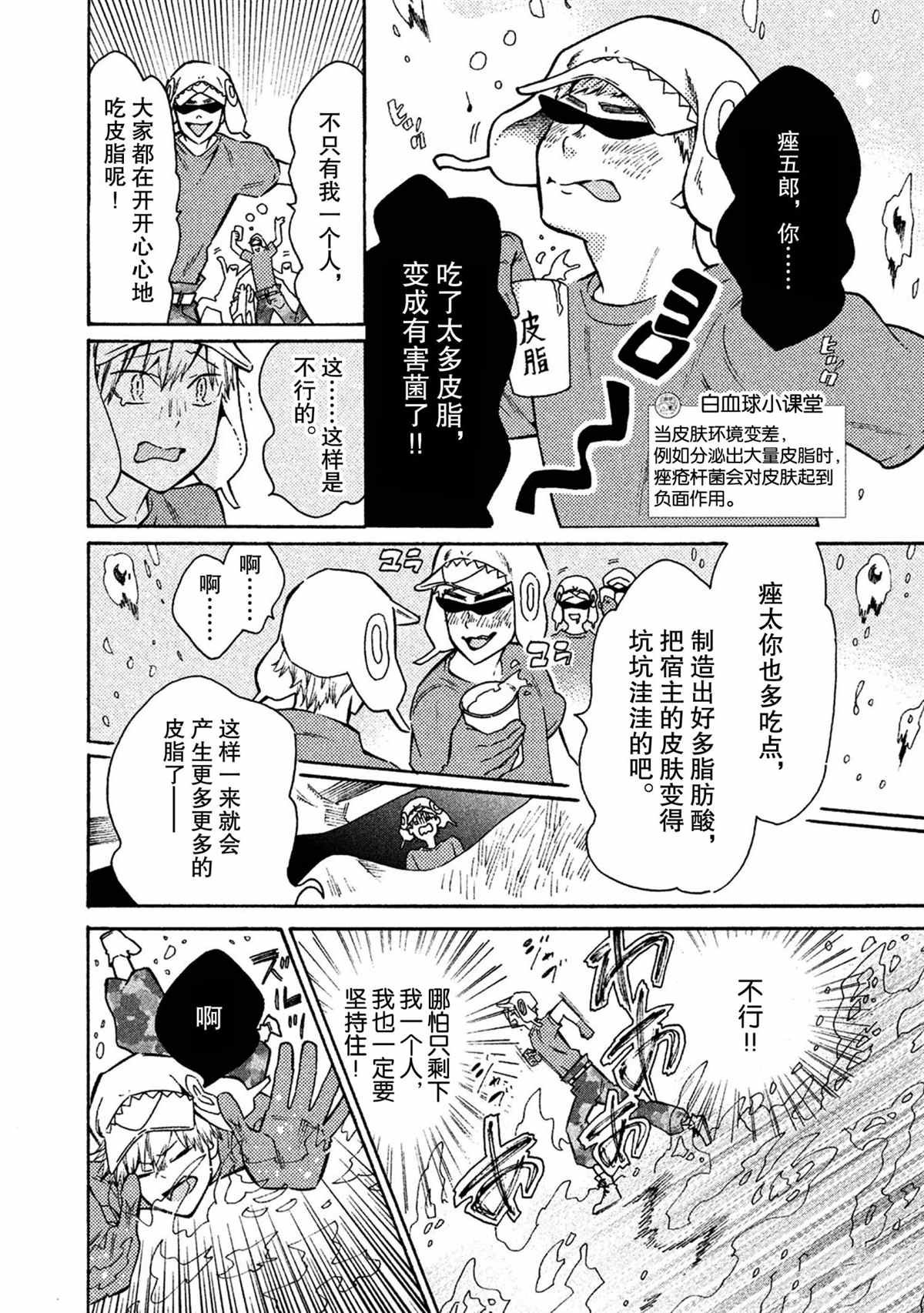 第41话 试看版