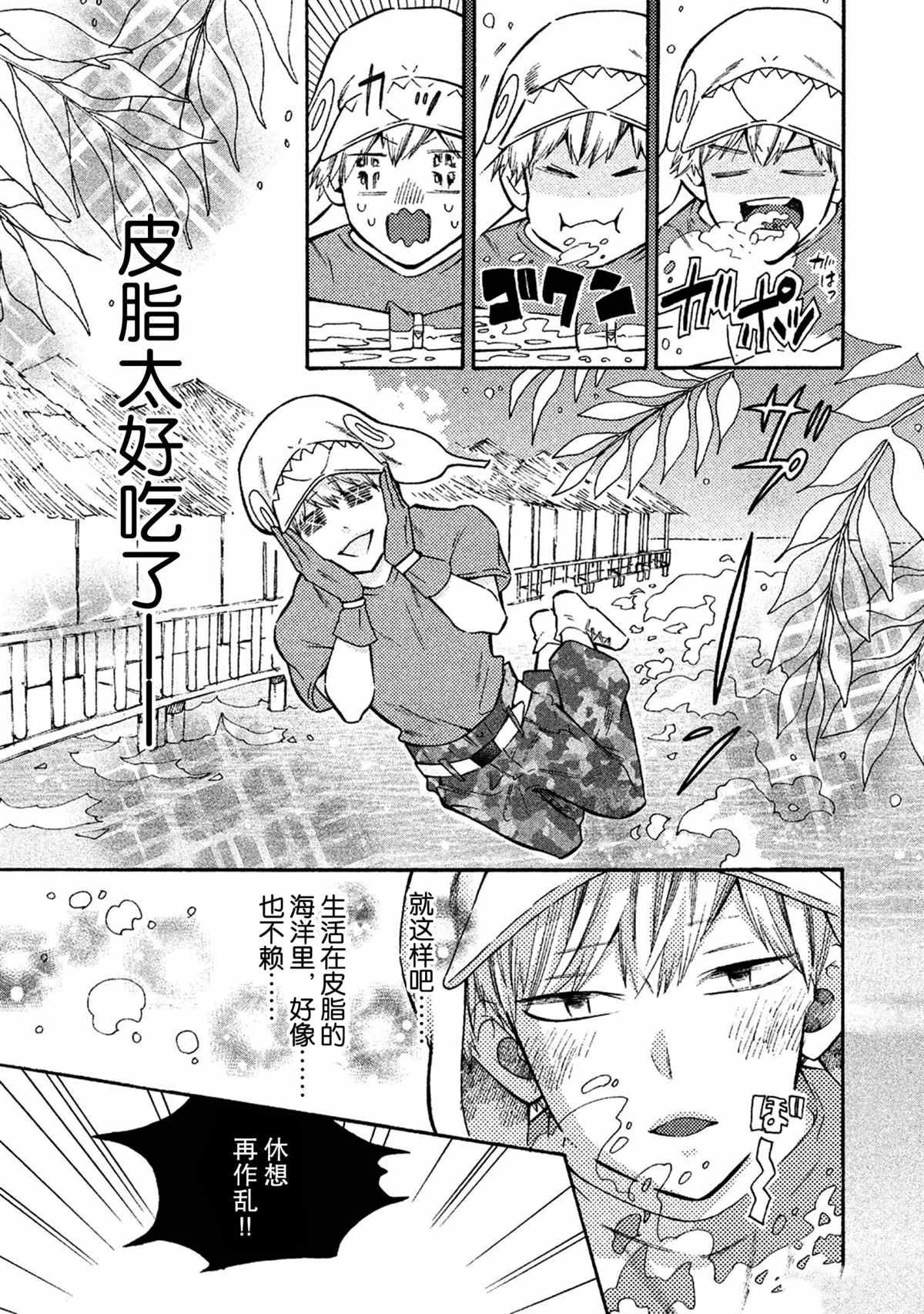 第41话 试看版