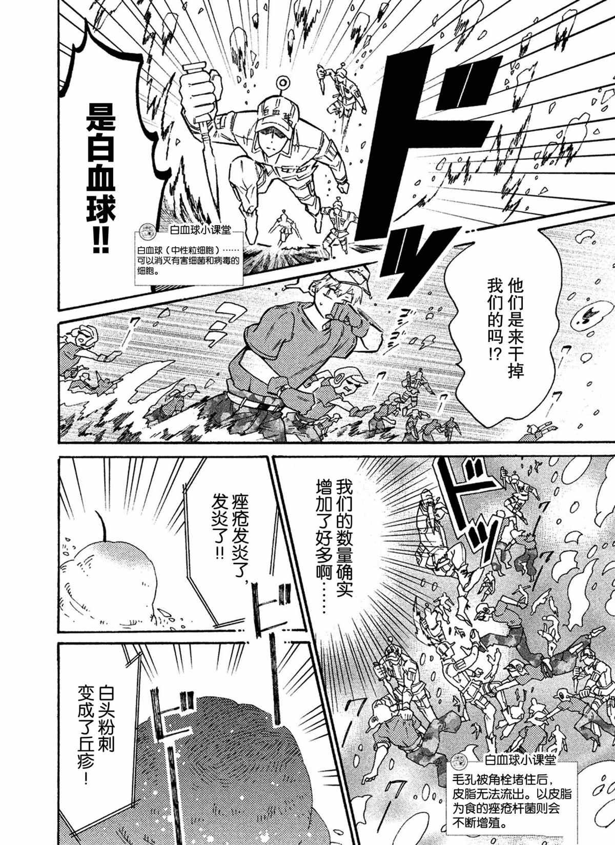 第41话 试看版