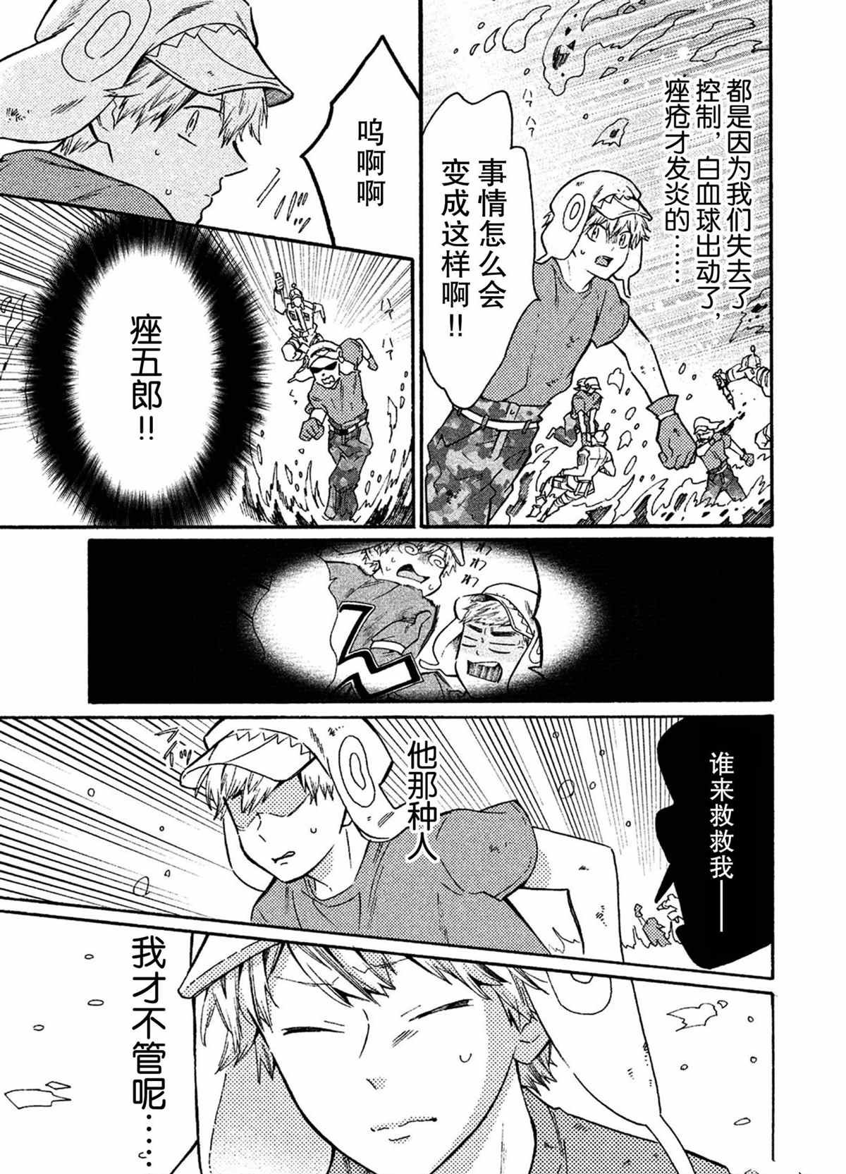 第41话 试看版