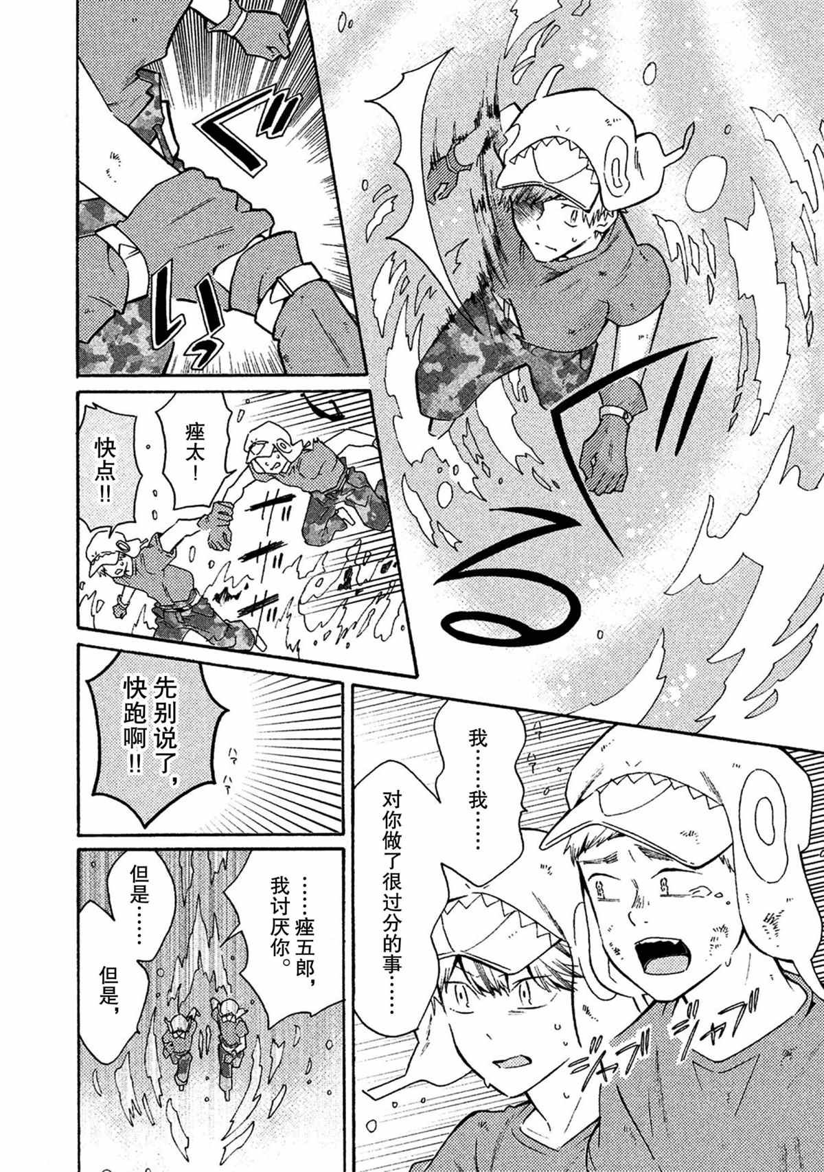 第41话 试看版