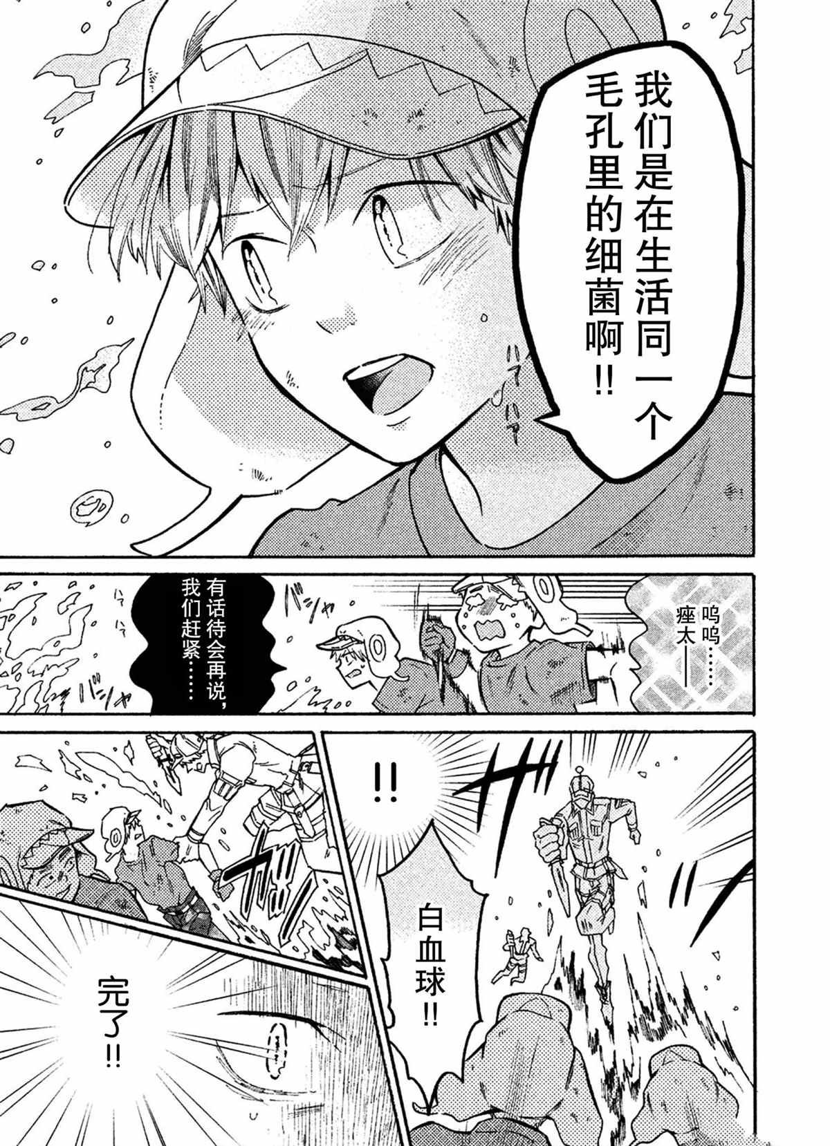第41话 试看版