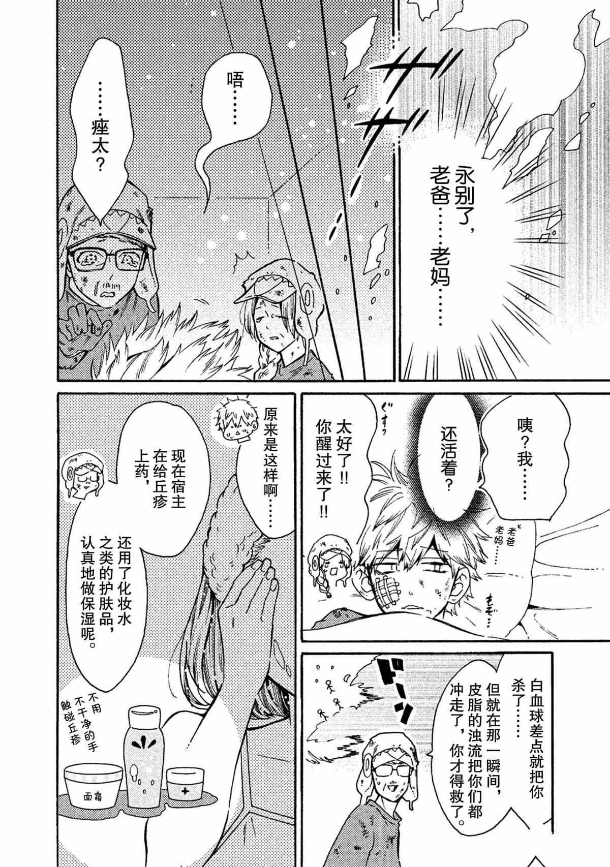 第41话 试看版