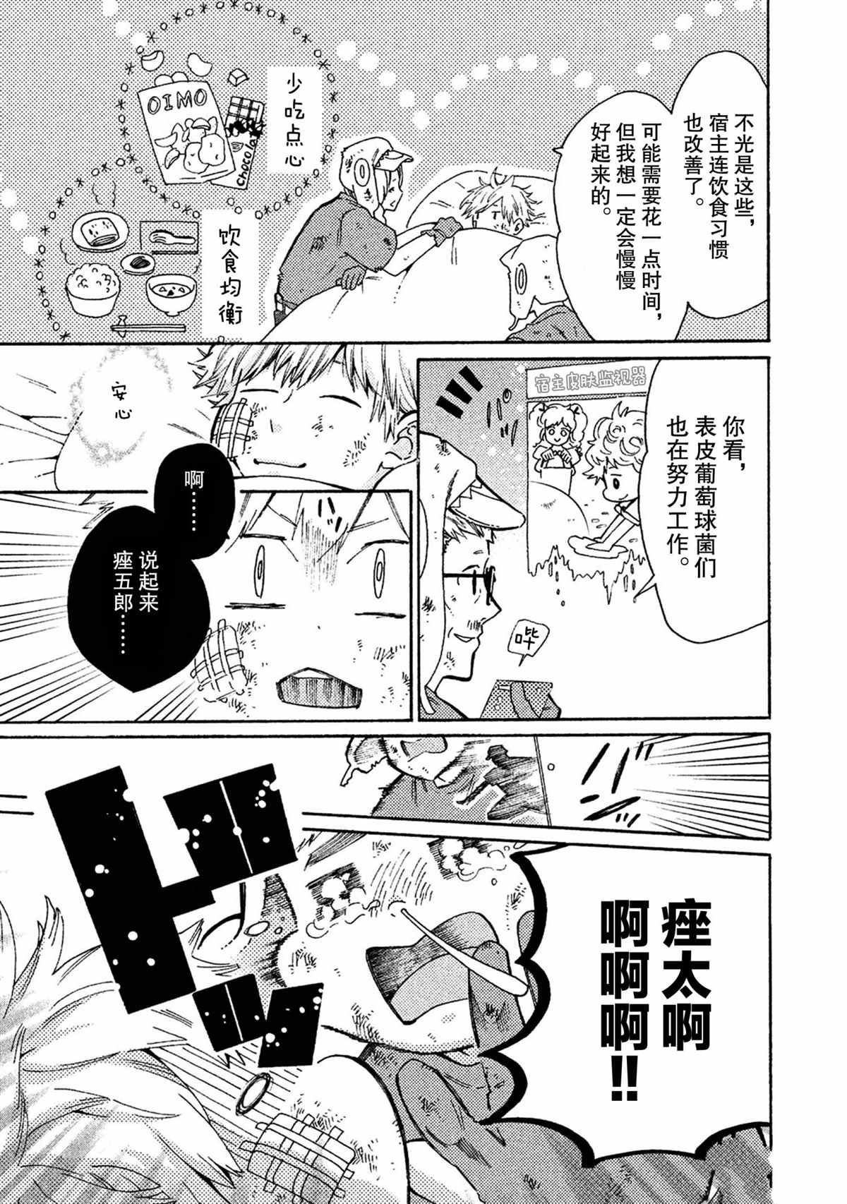 第41话 试看版