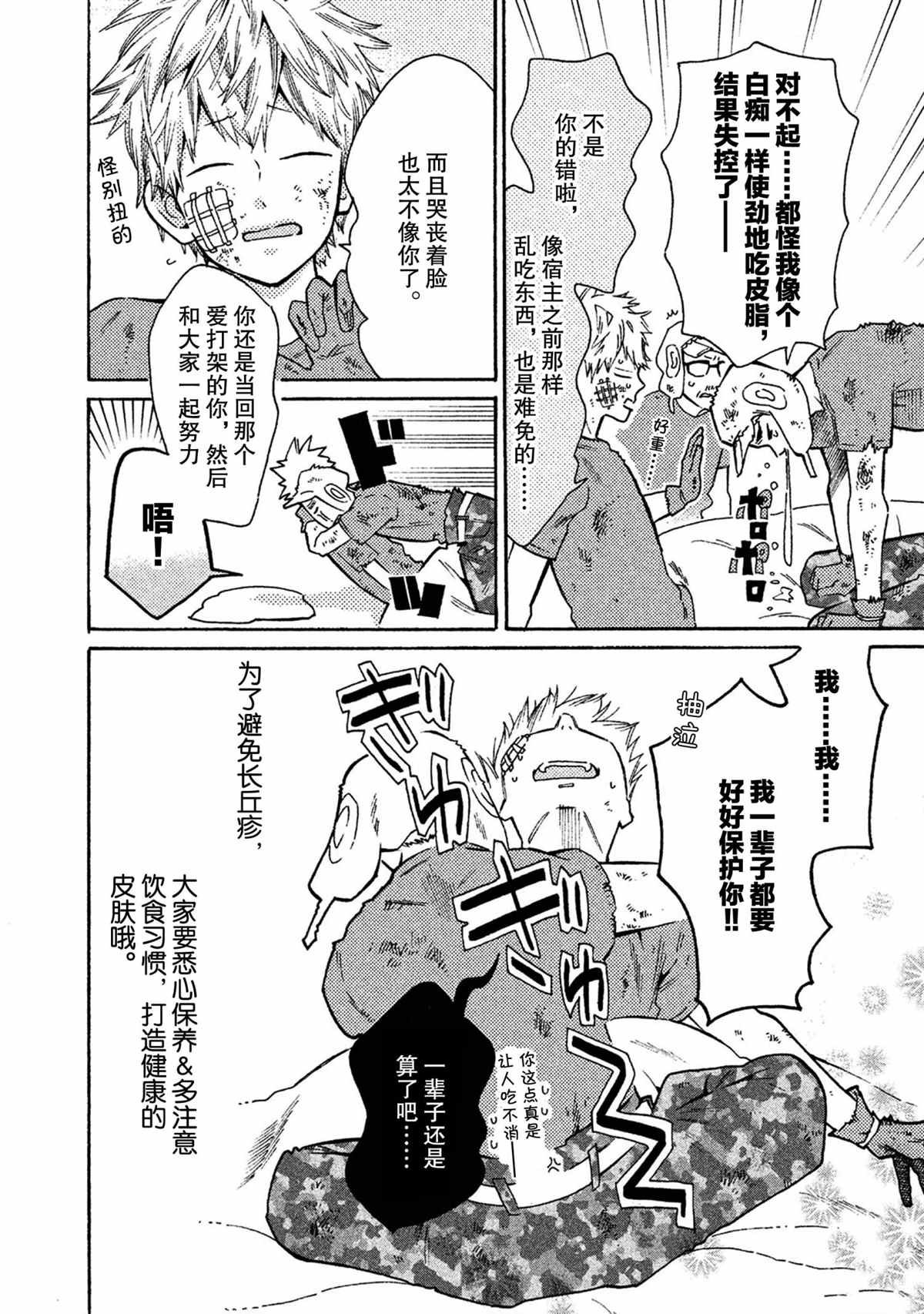 第41话 试看版