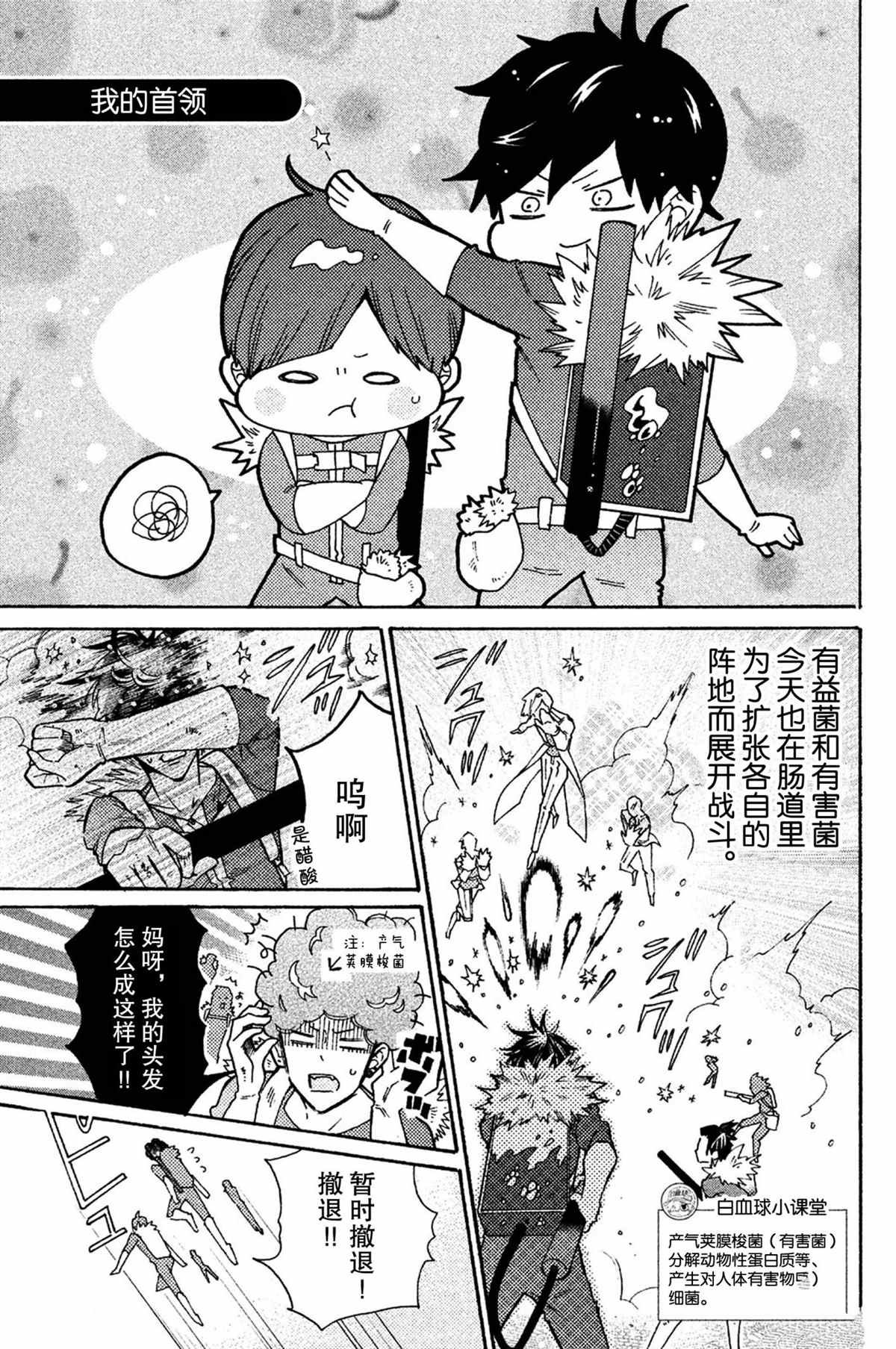 第42话 试看版
