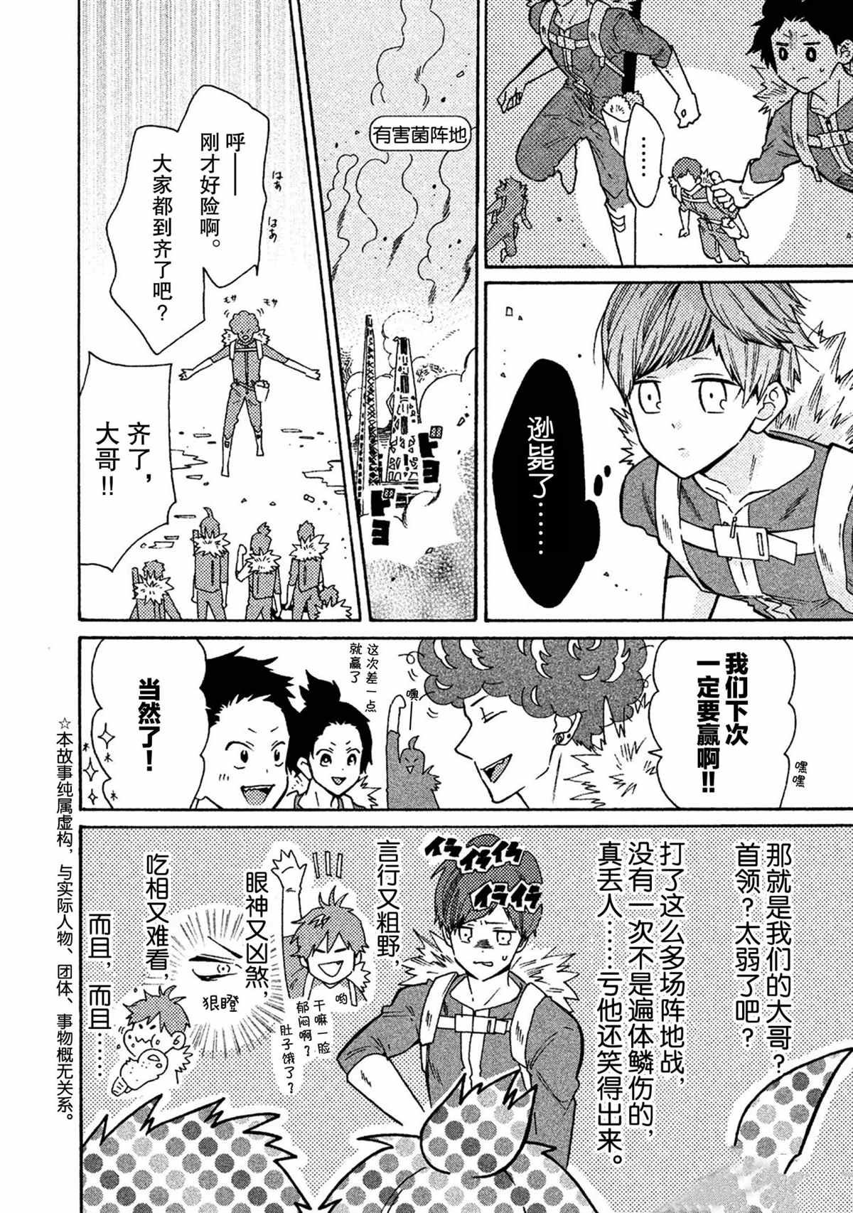 第42话 试看版