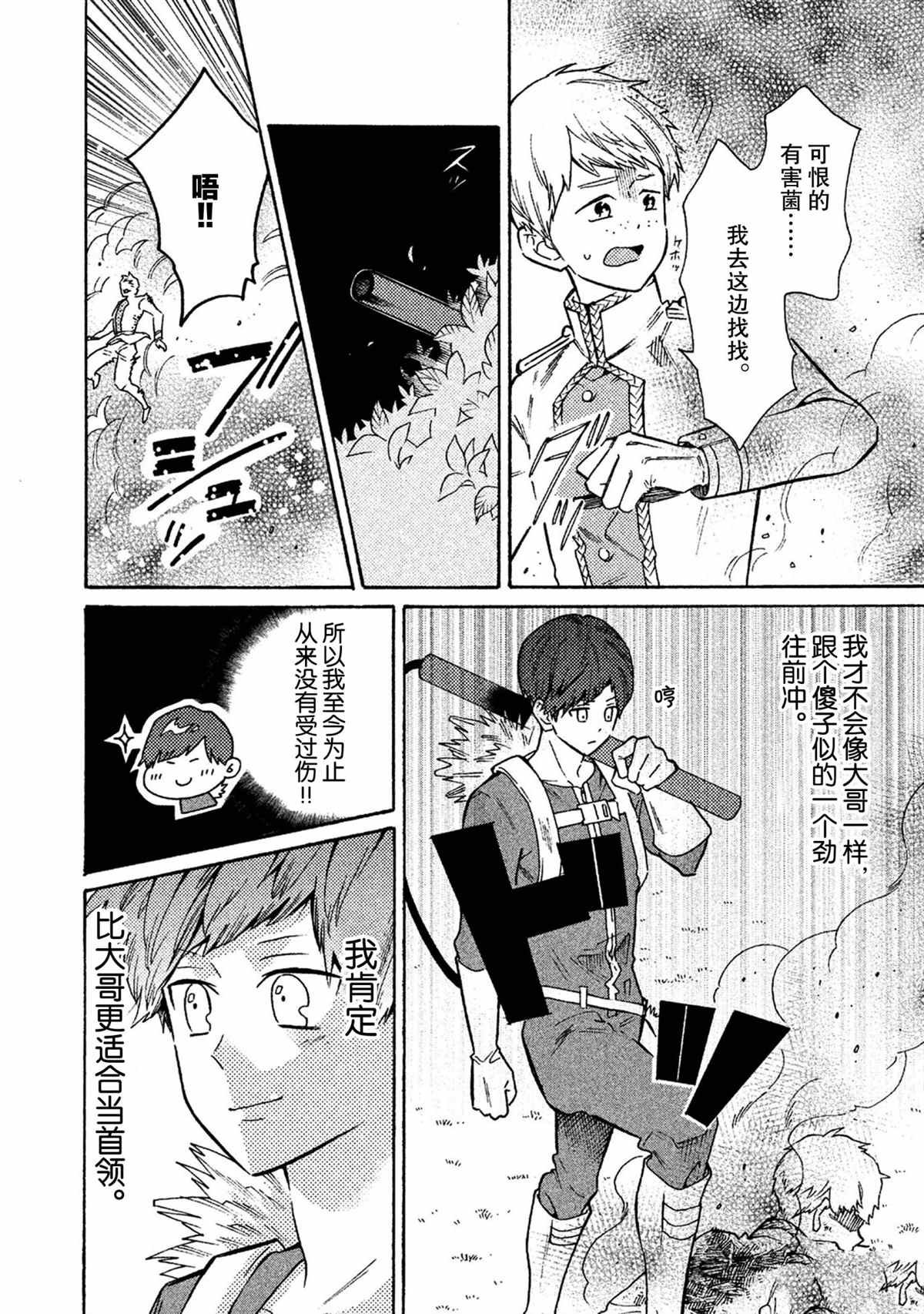 第42话 试看版