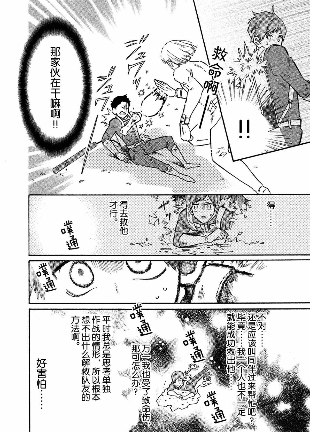 第42话 试看版