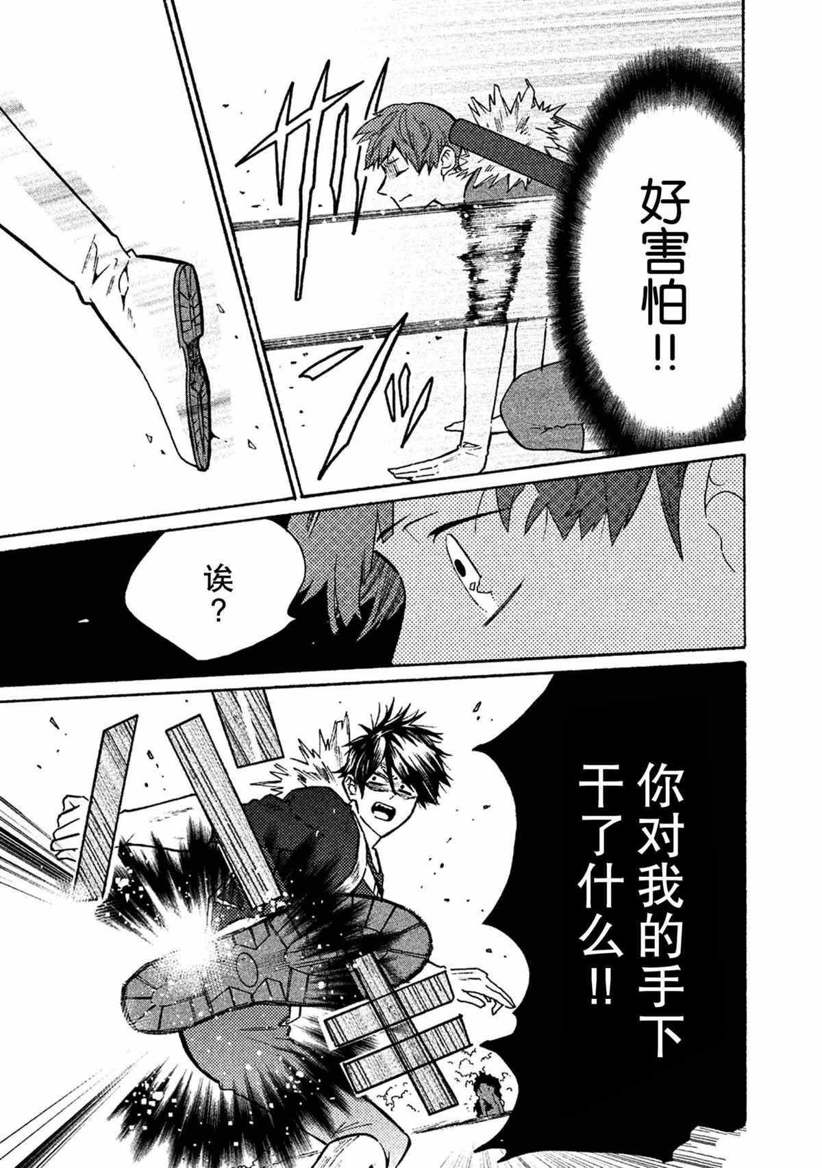 第42话 试看版