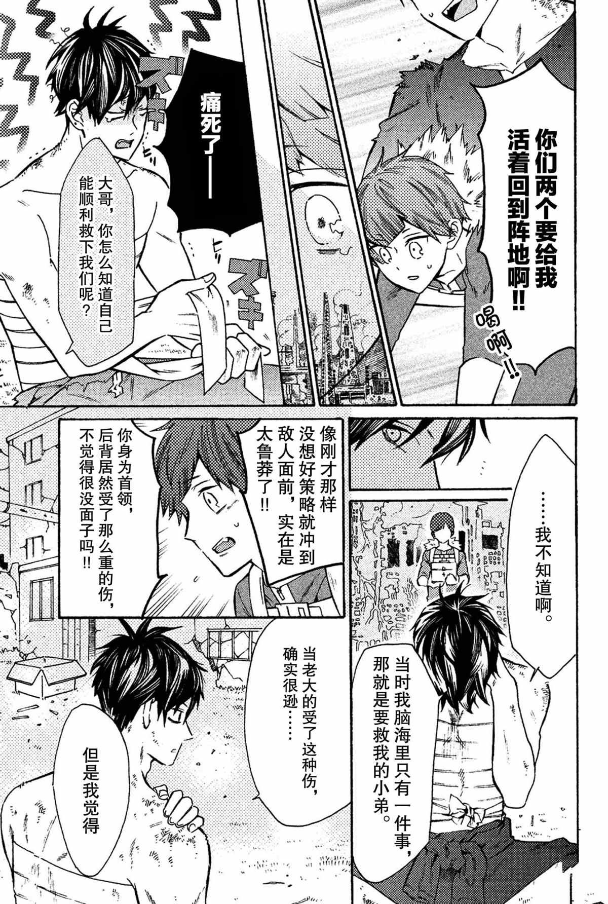 第42话 试看版