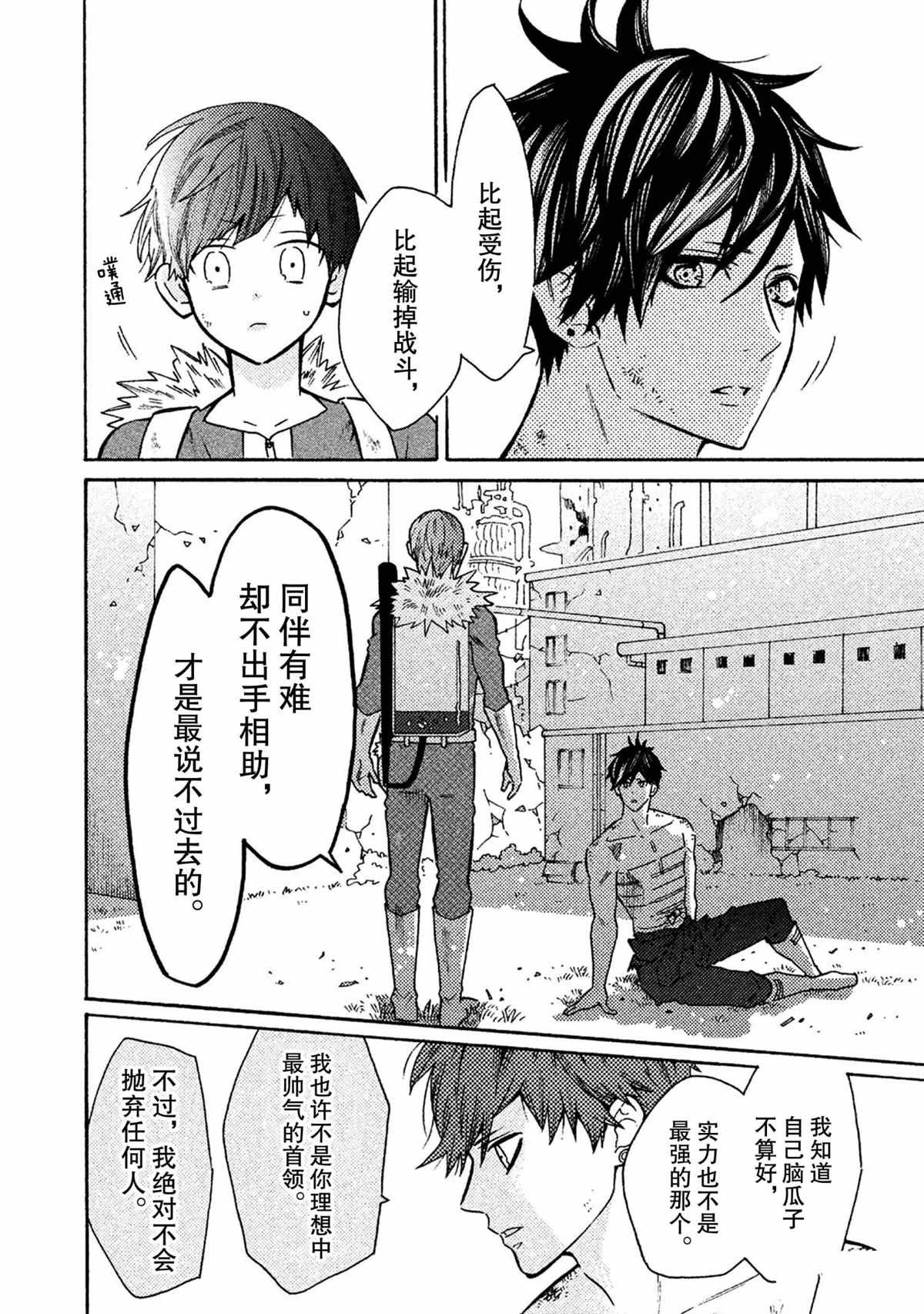 第42话 试看版