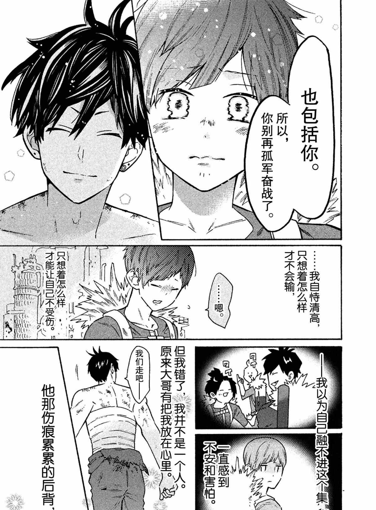 第42话 试看版