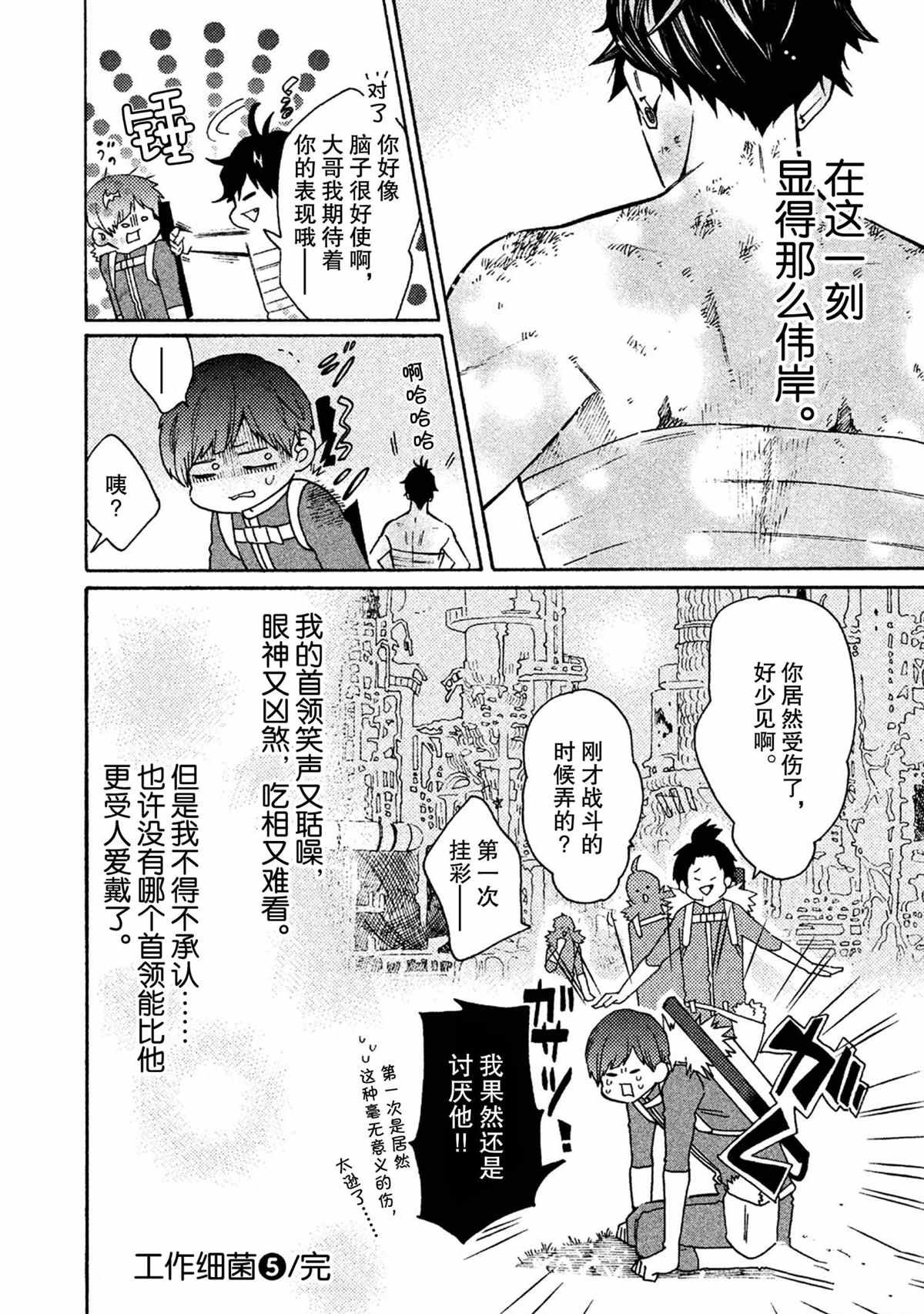 第42话 试看版