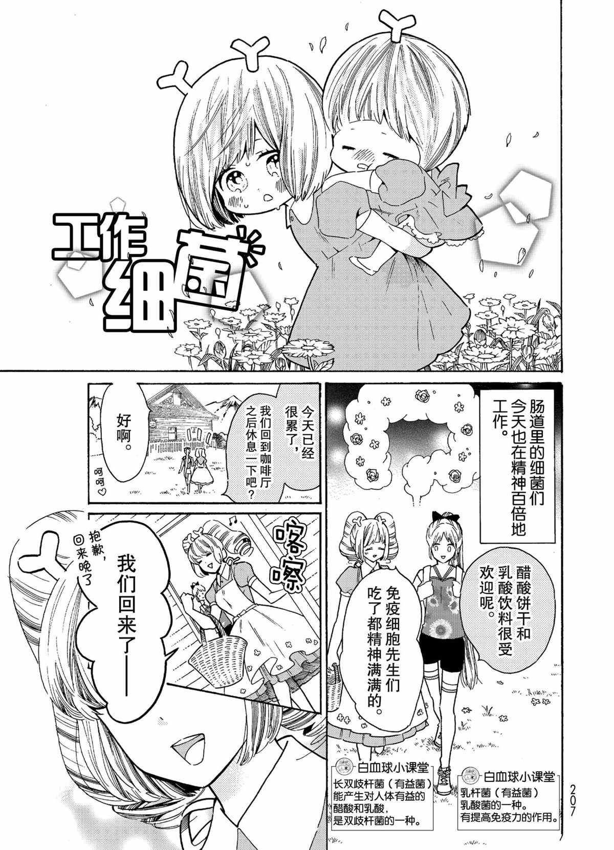 第43话 试看版
