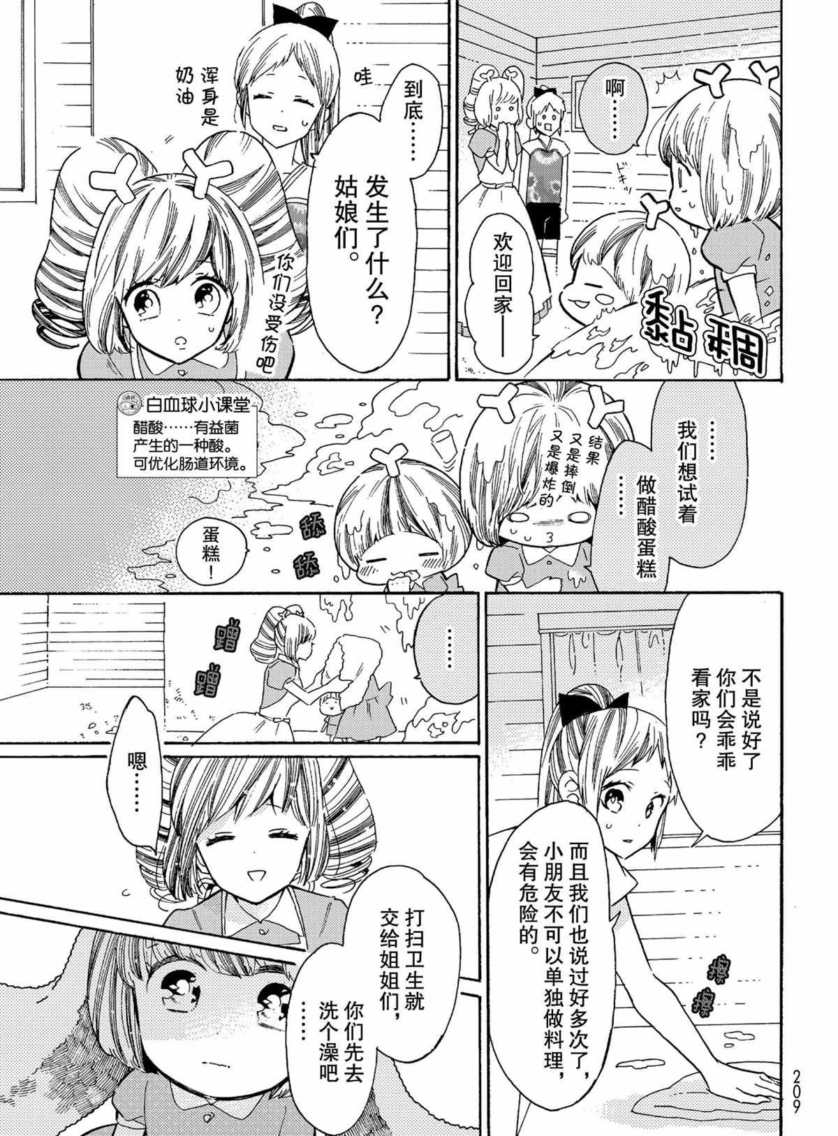 第43话 试看版