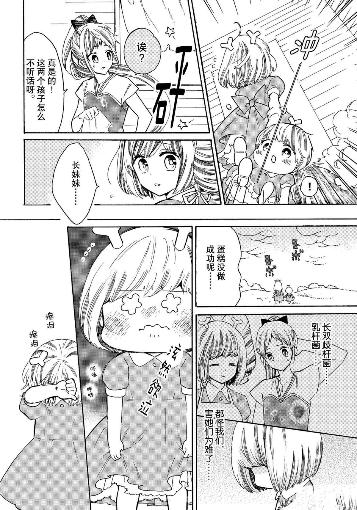 第43话 试看版