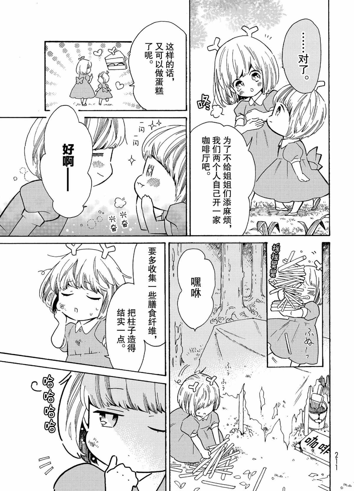 第43话 试看版