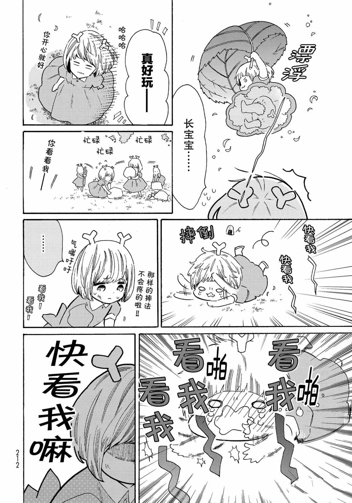 第43话 试看版