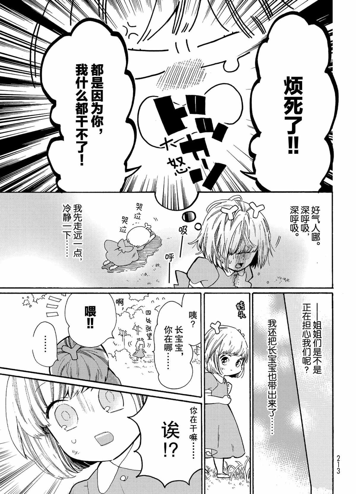 第43话 试看版