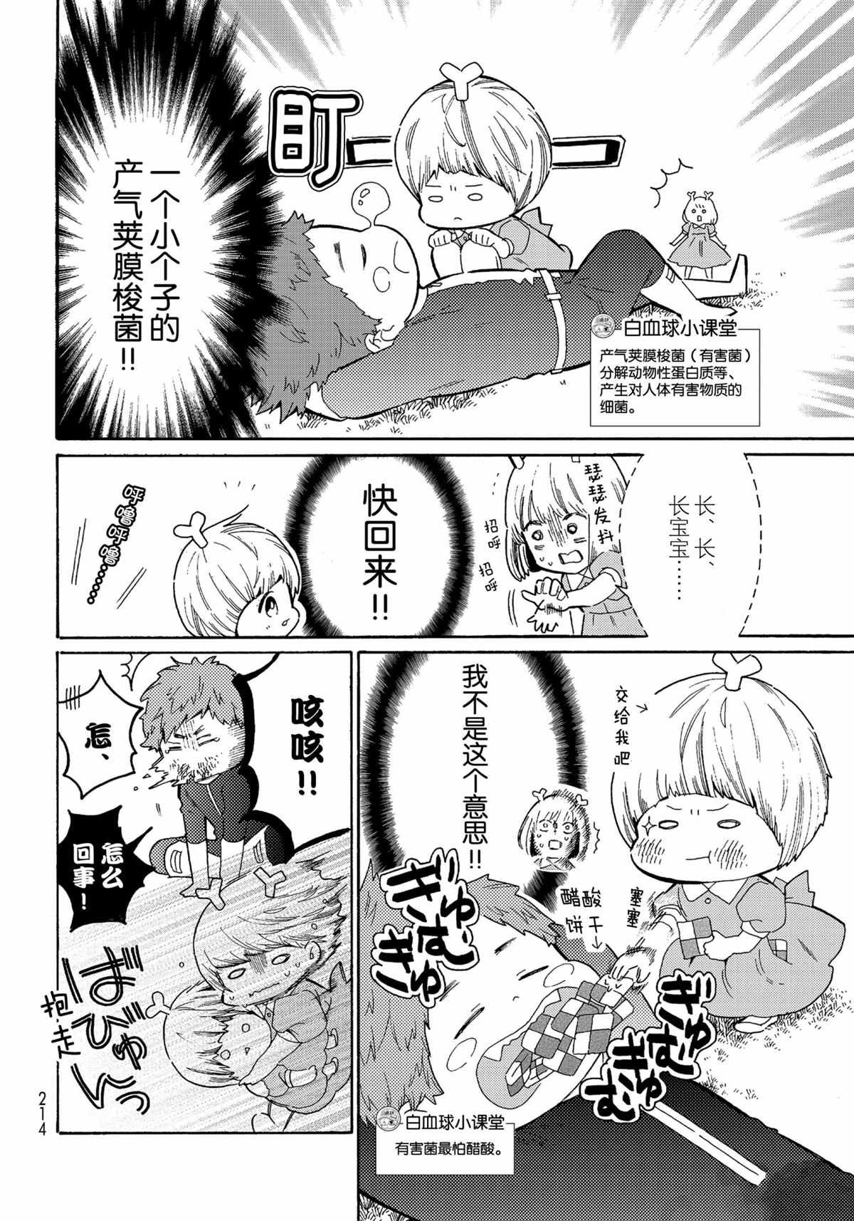 第43话 试看版