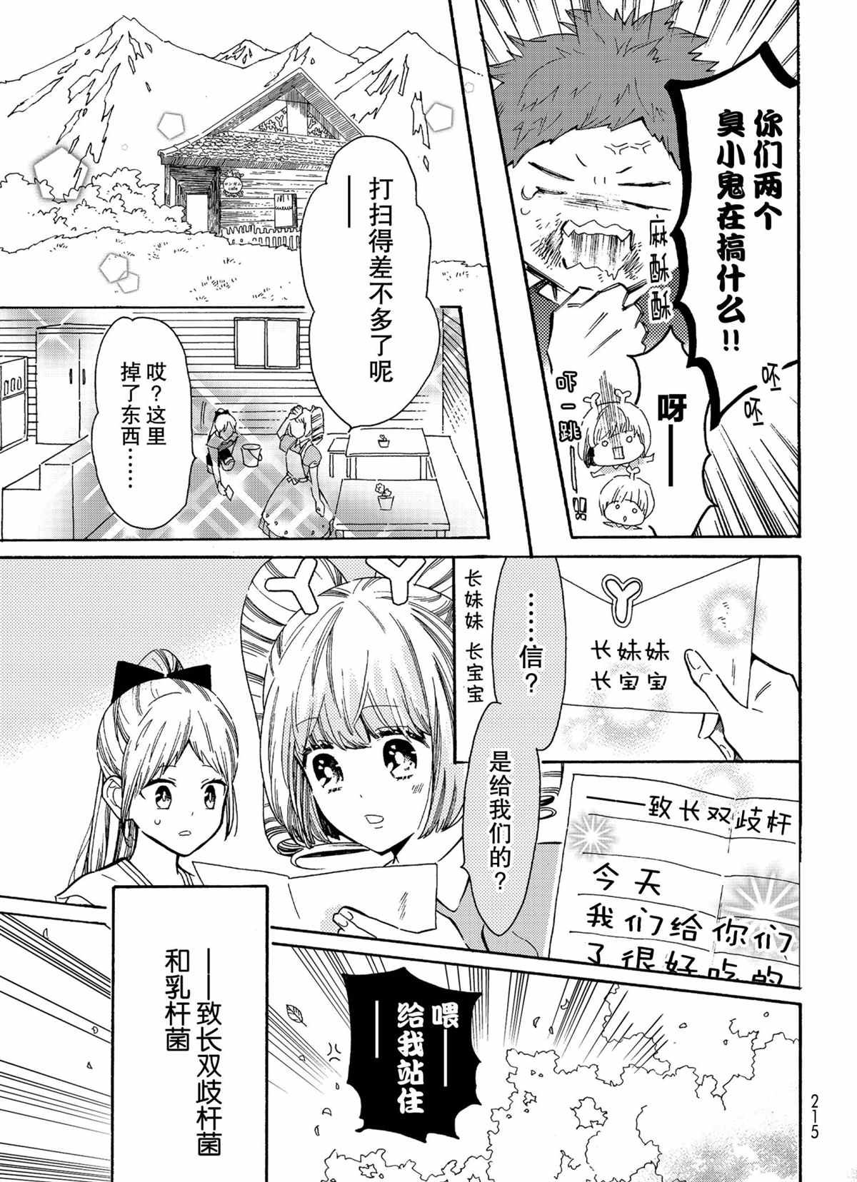 第43话 试看版