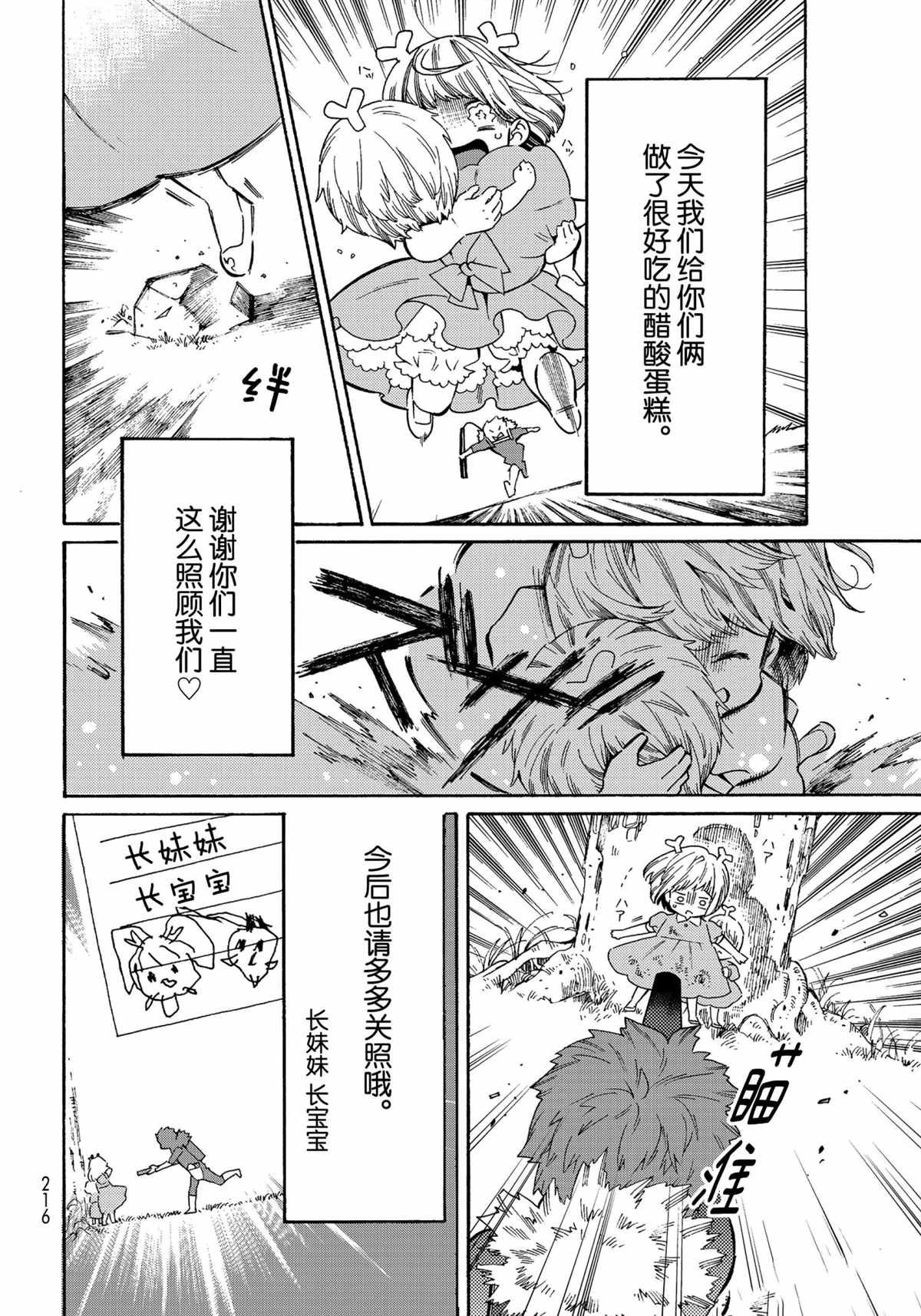 第43话 试看版