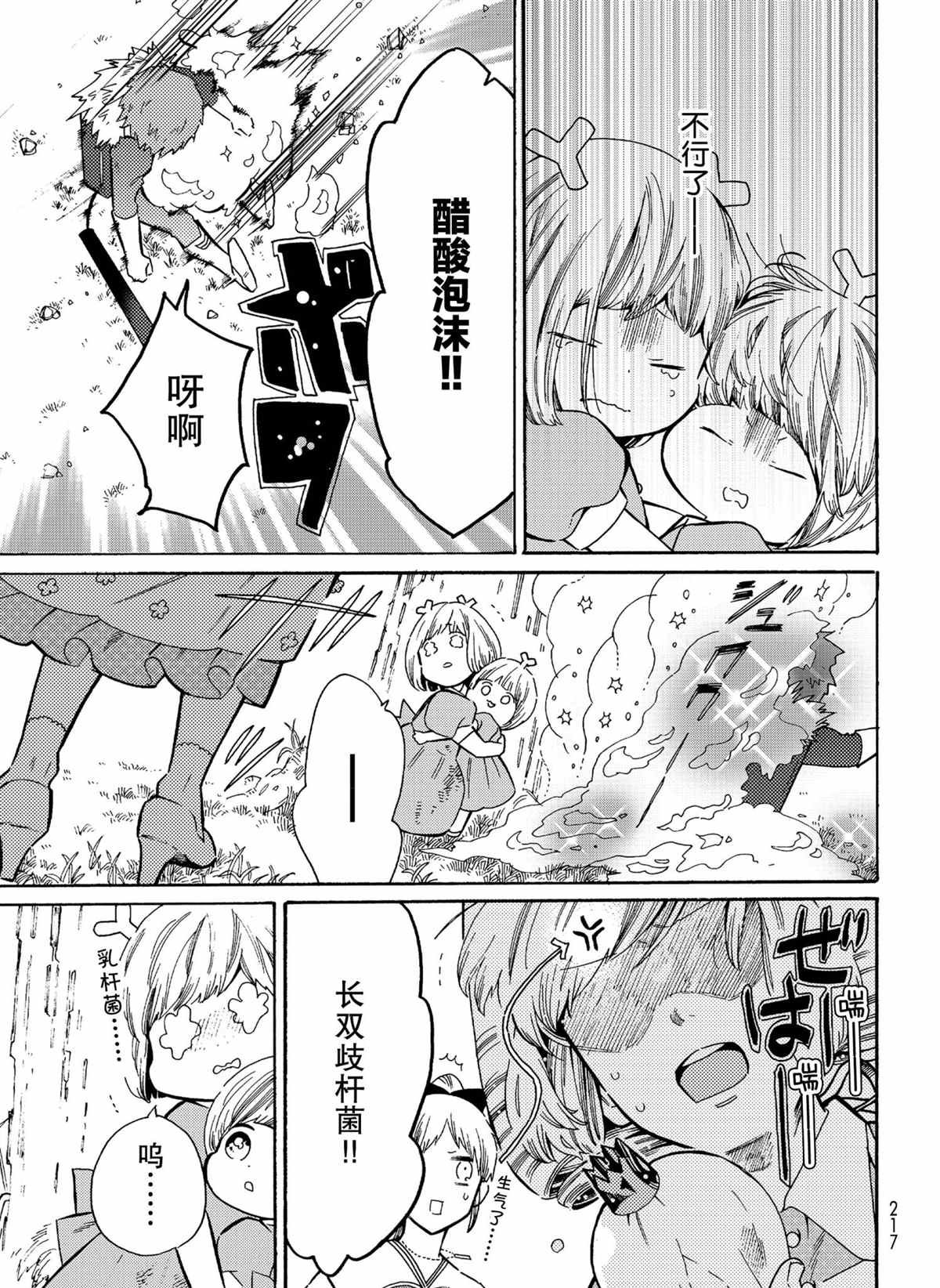 第43话 试看版