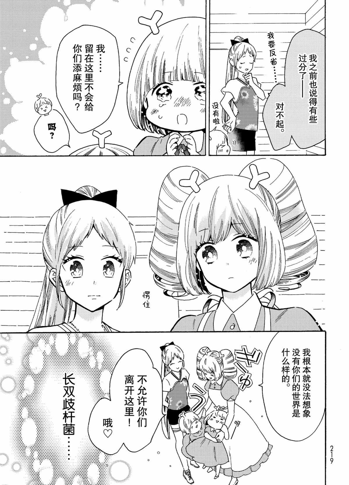 第43话 试看版
