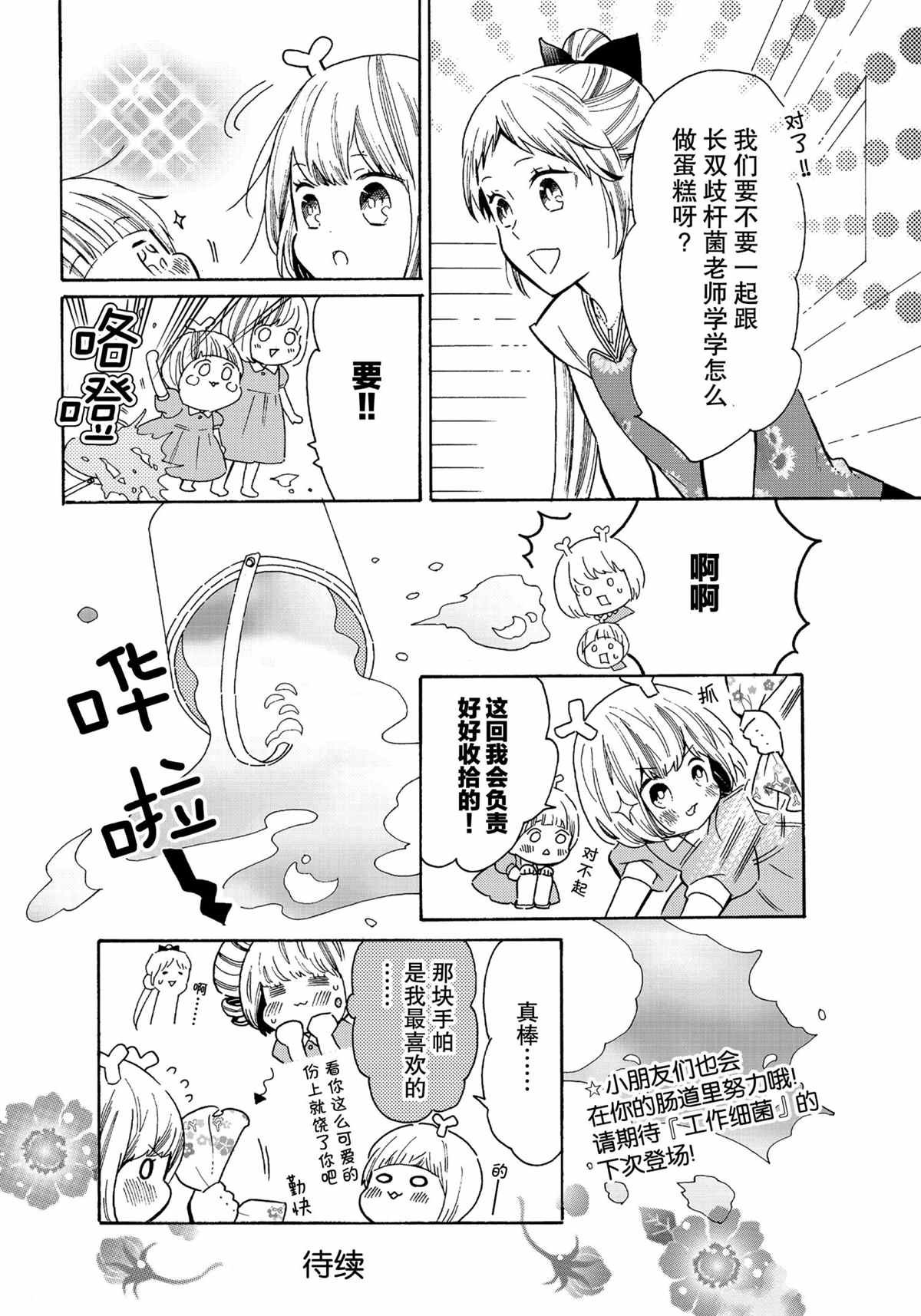第43话 试看版