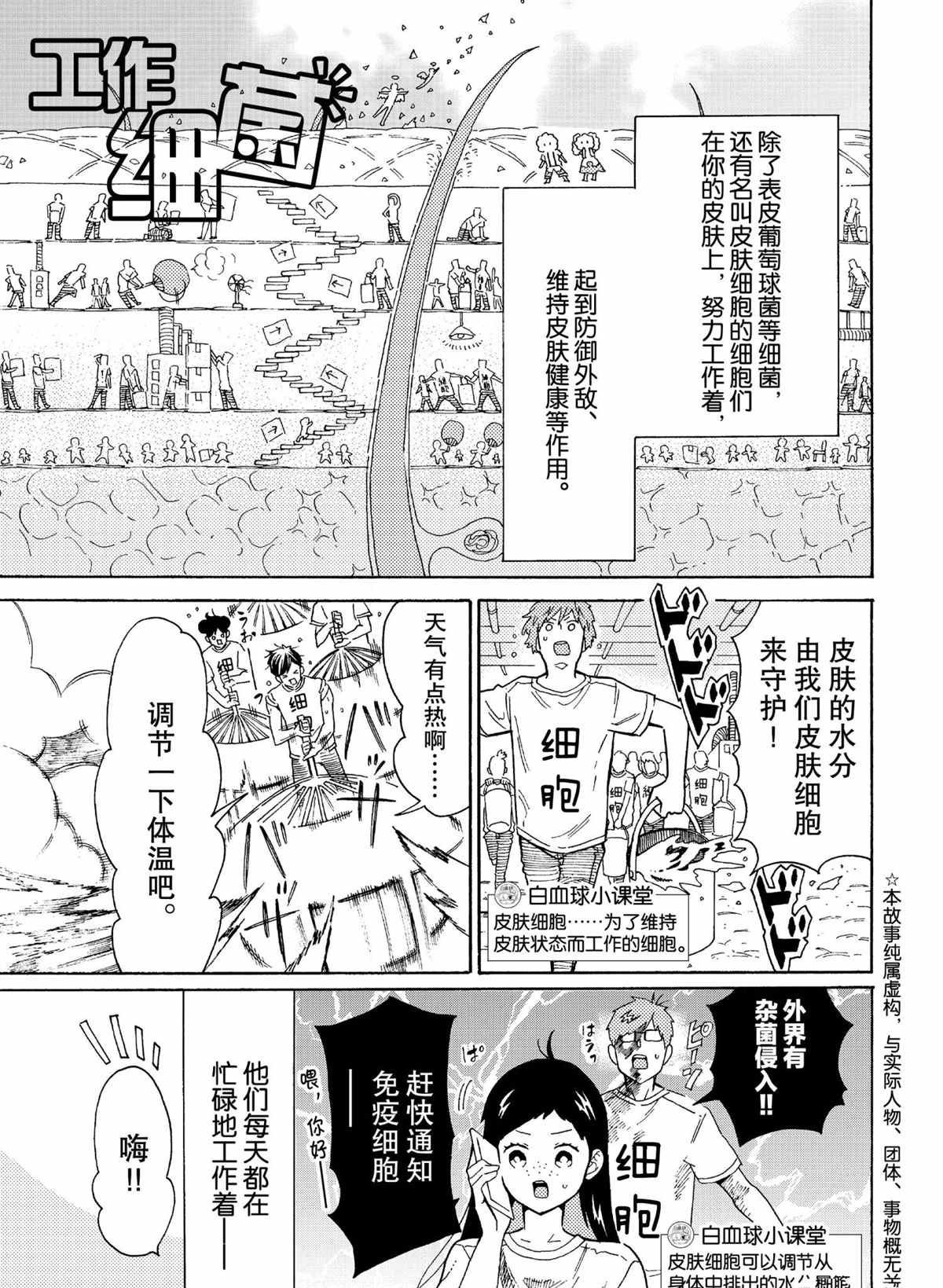 第44话 试看版