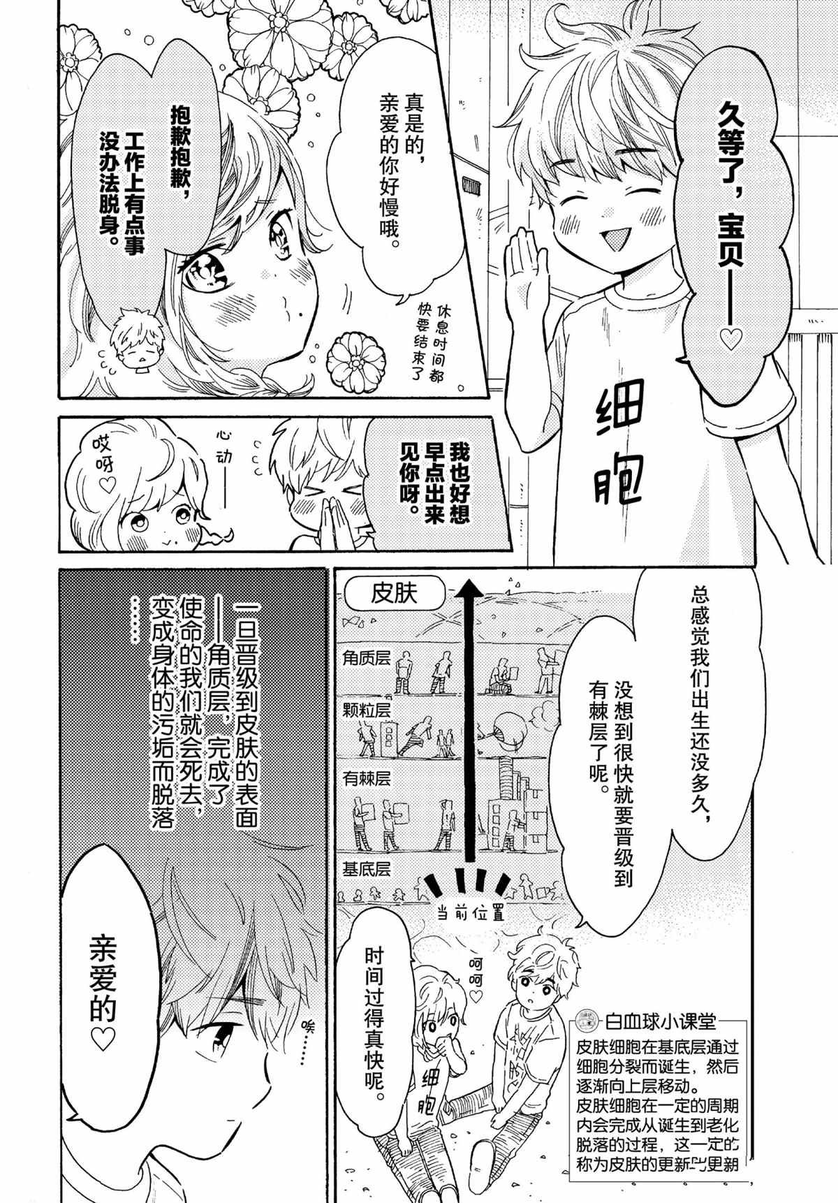 第44话 试看版