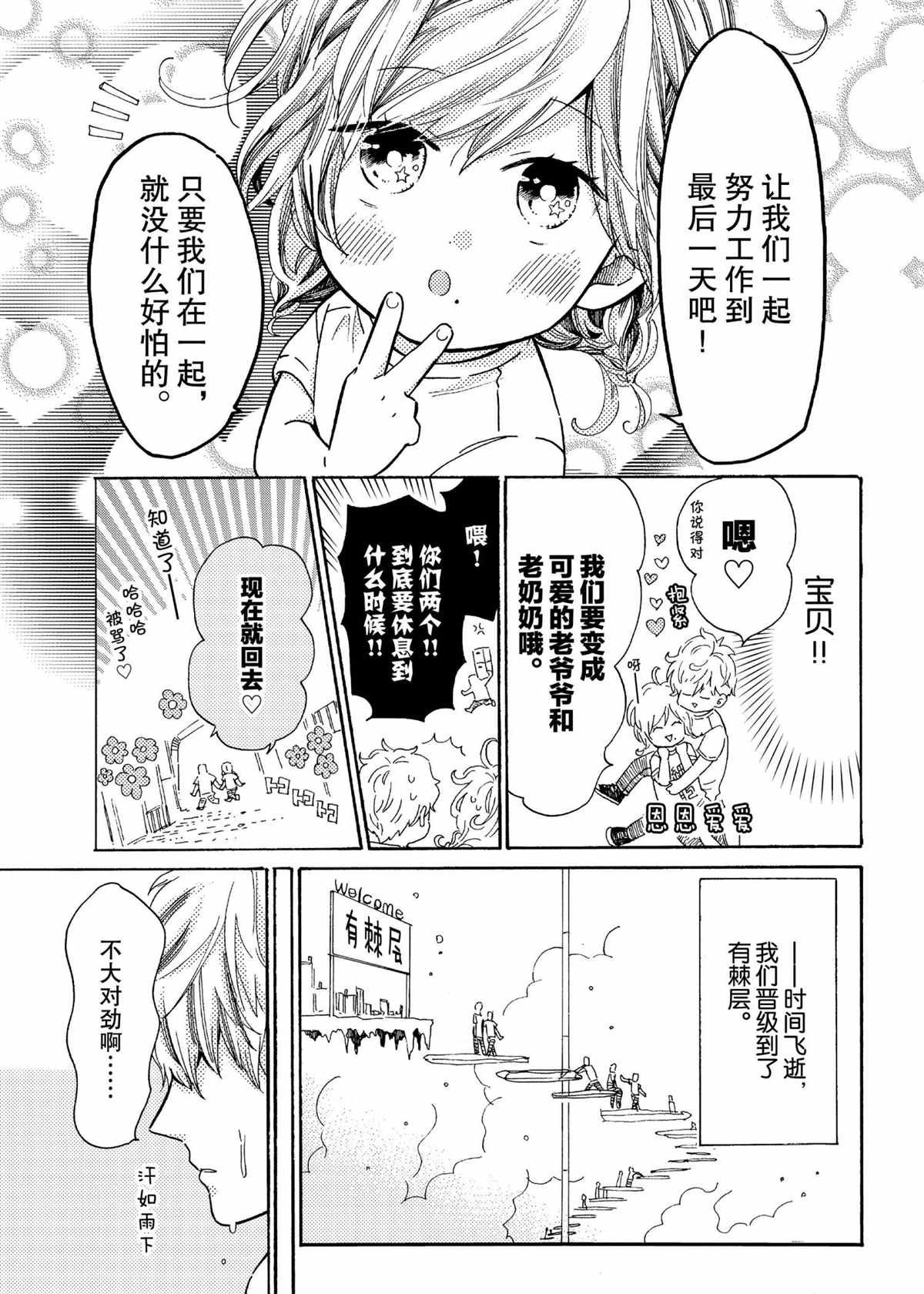 第44话 试看版