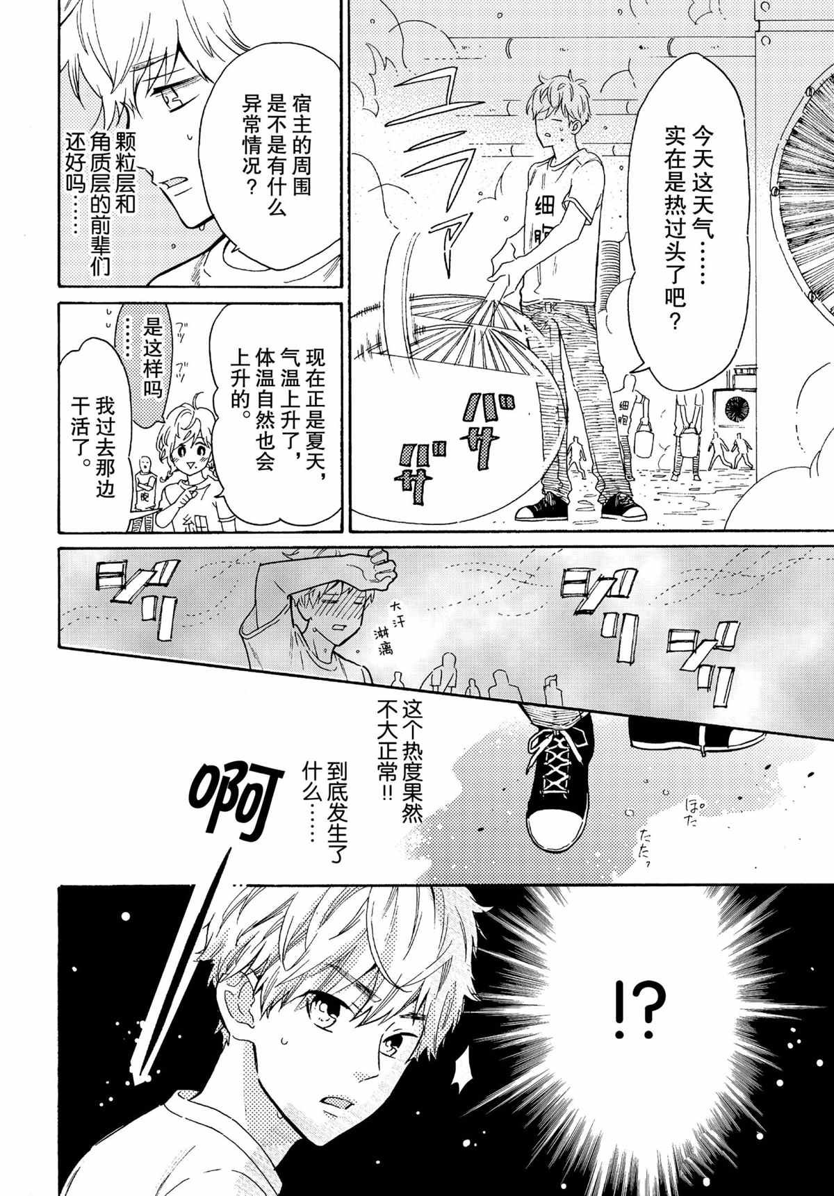 第44话 试看版