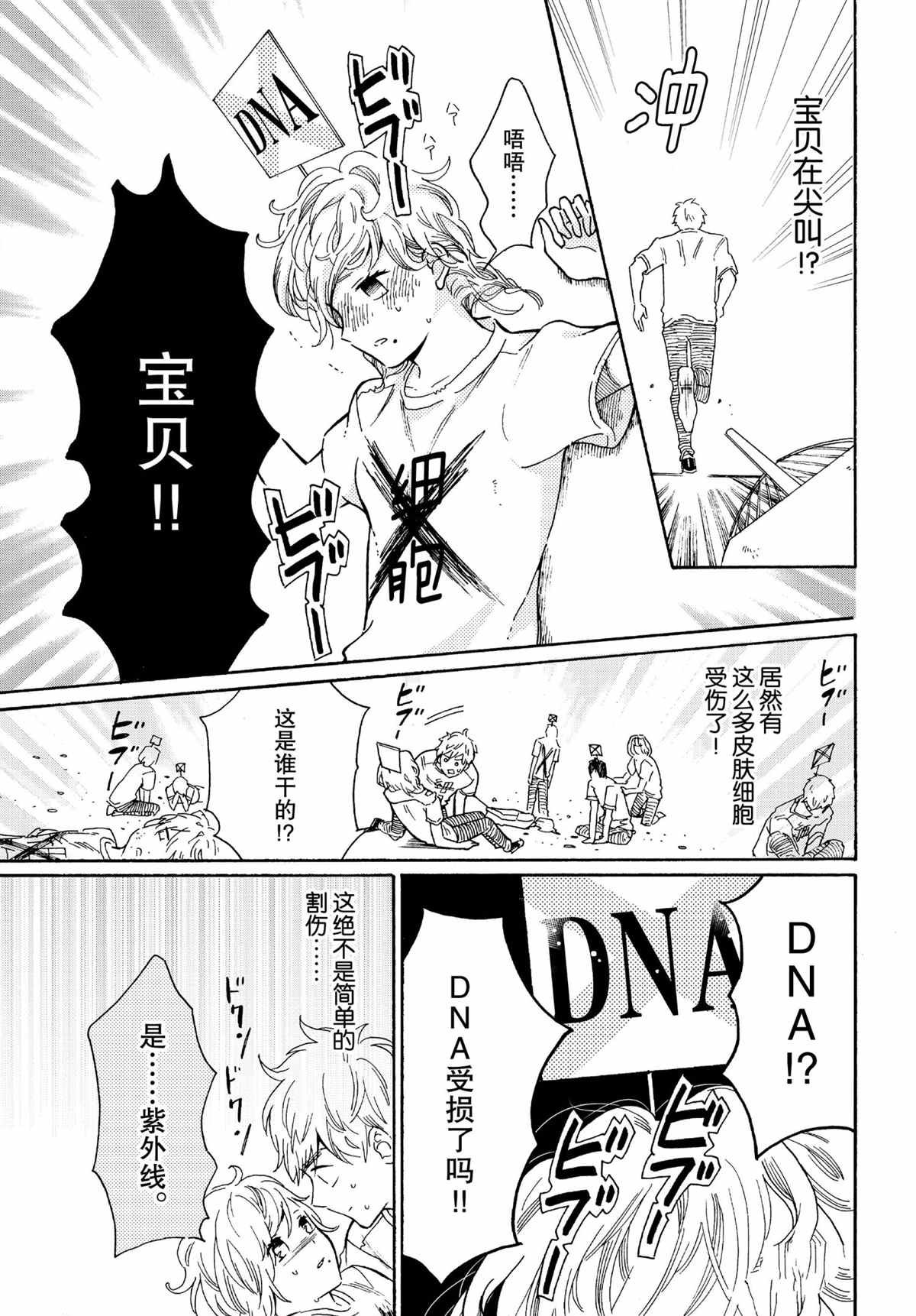 第44话 试看版