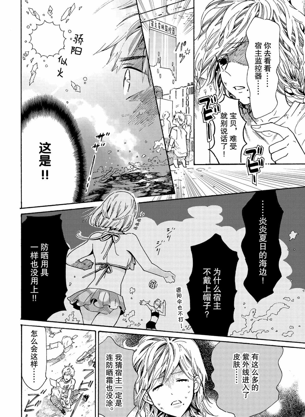 第44话 试看版