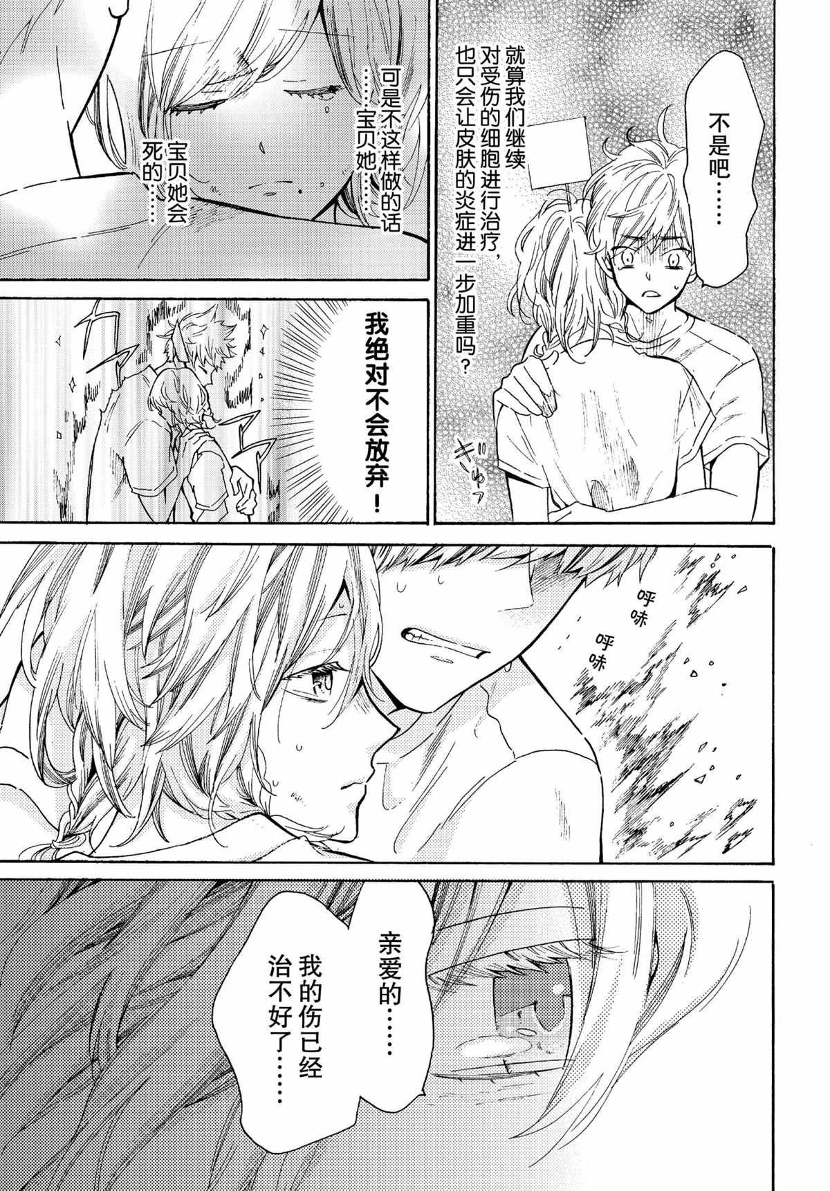 第44话 试看版